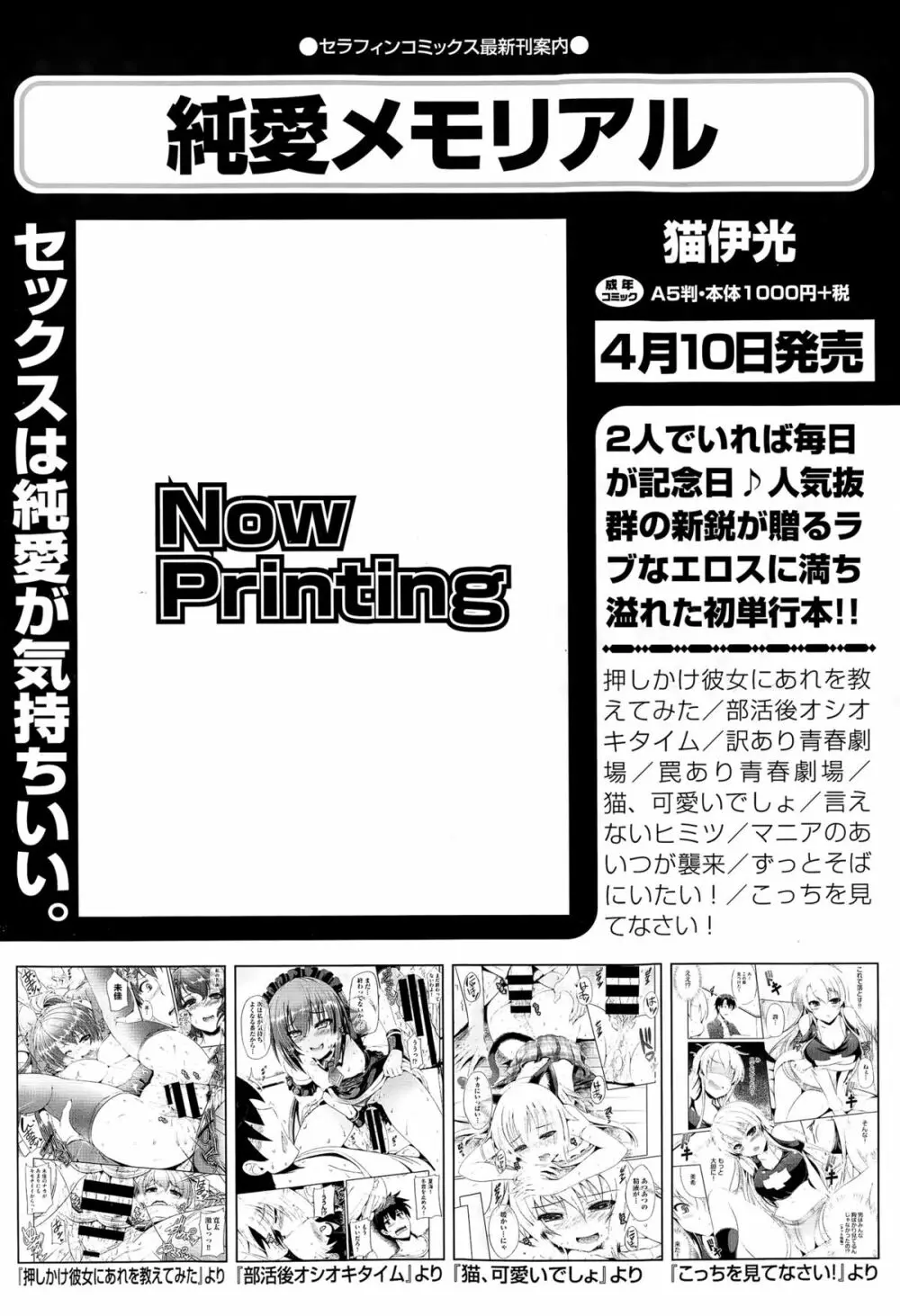 COMIC阿吽 2015年4月号 Page.34