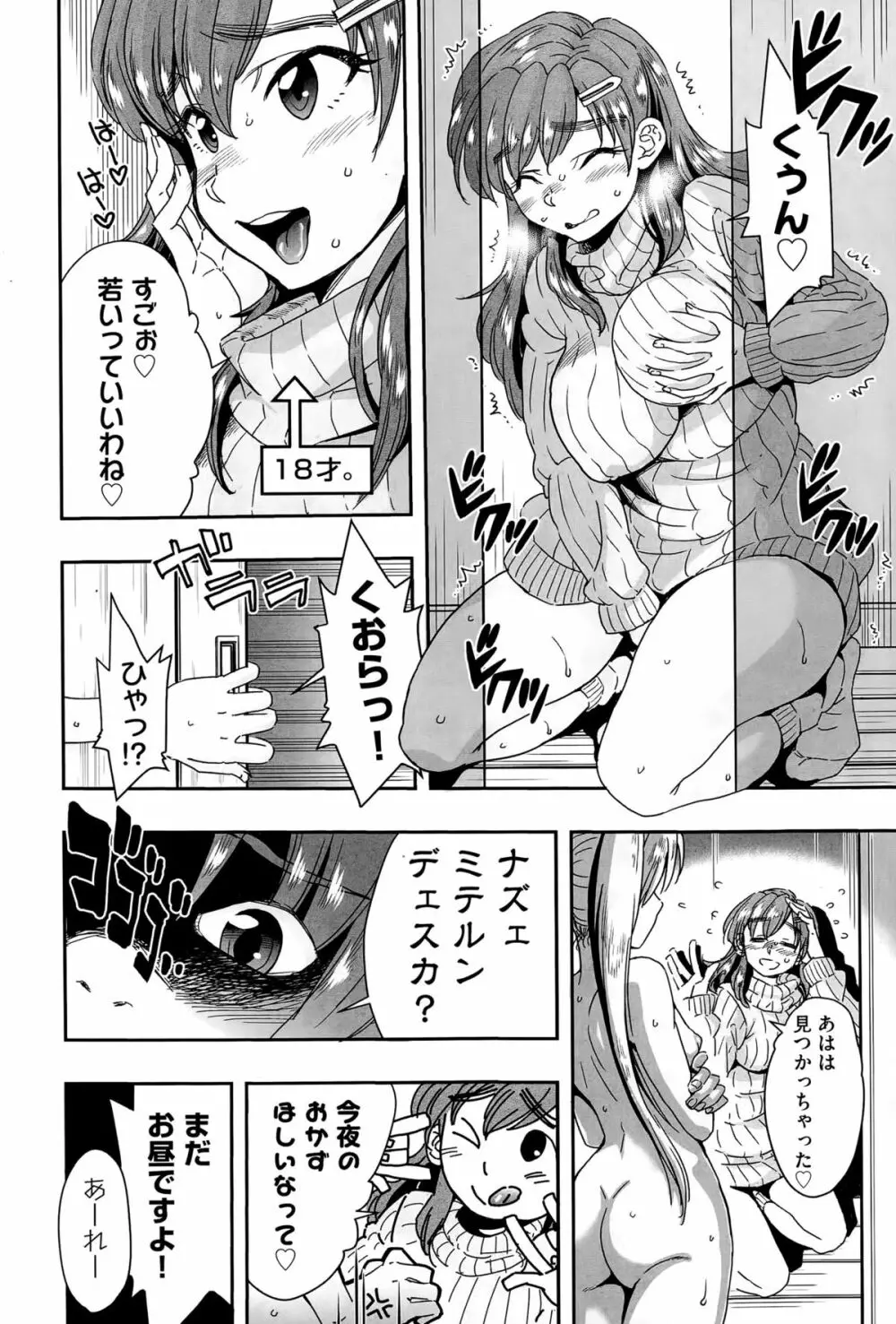 COMIC阿吽 2015年4月号 Page.348