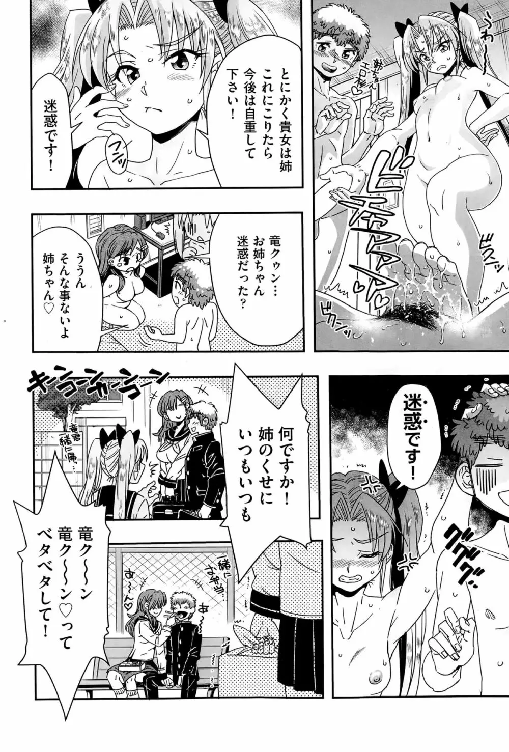 COMIC阿吽 2015年4月号 Page.354
