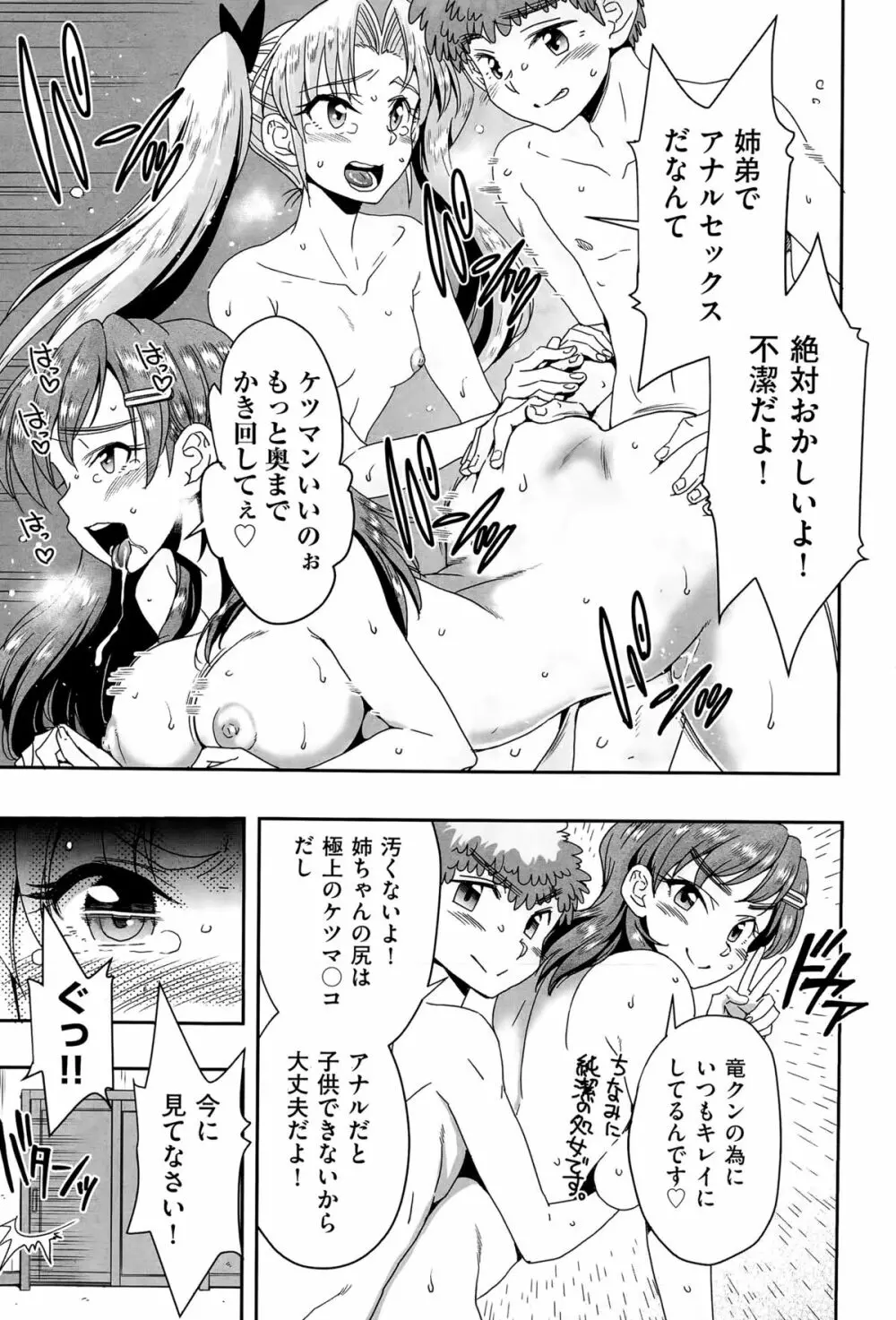 COMIC阿吽 2015年4月号 Page.357