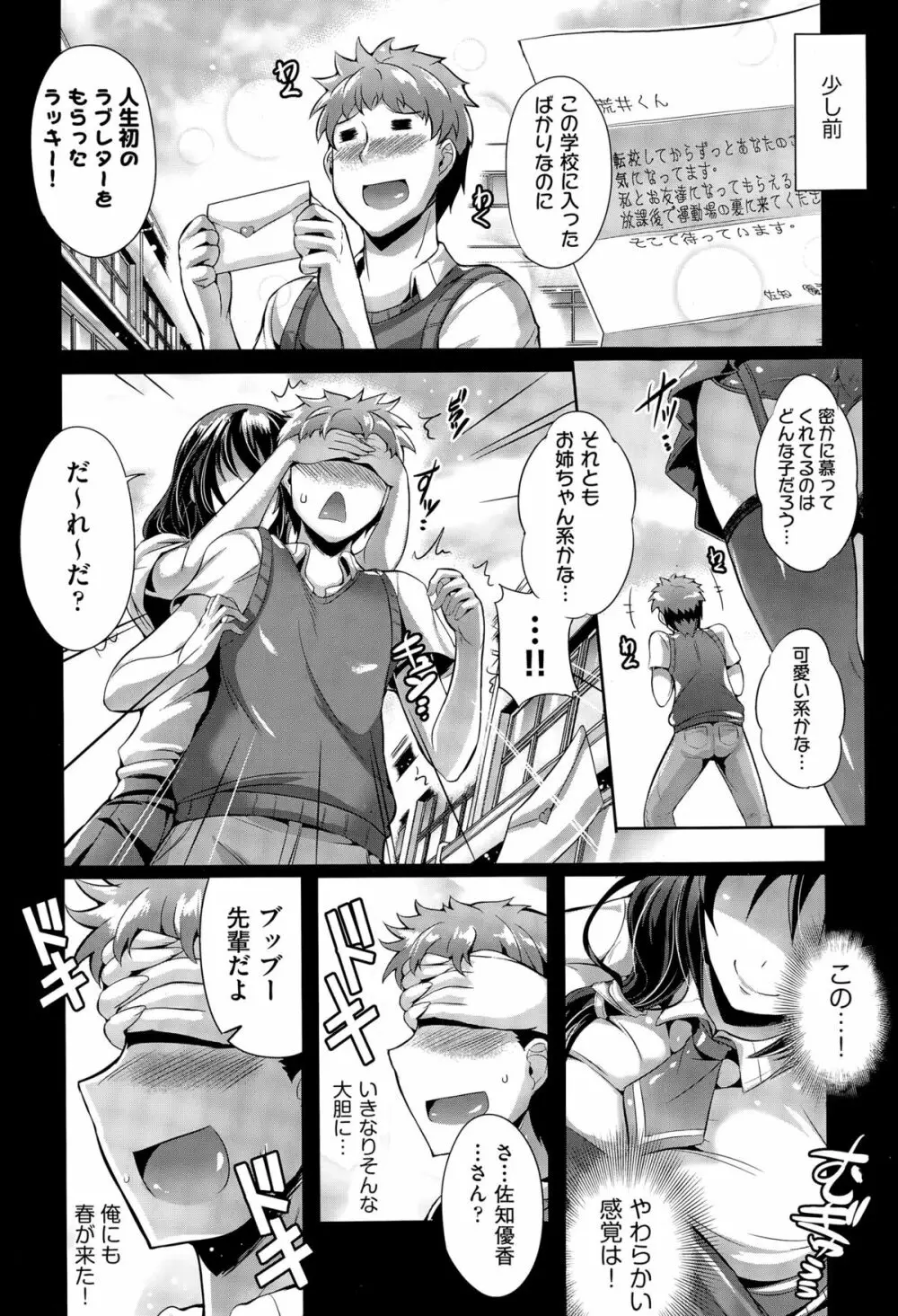 COMIC阿吽 2015年4月号 Page.36