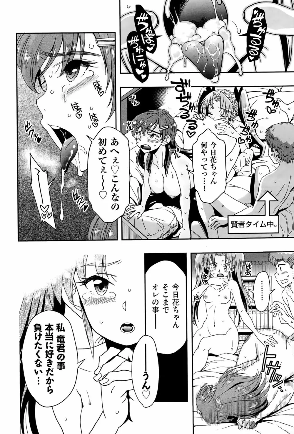 COMIC阿吽 2015年4月号 Page.360