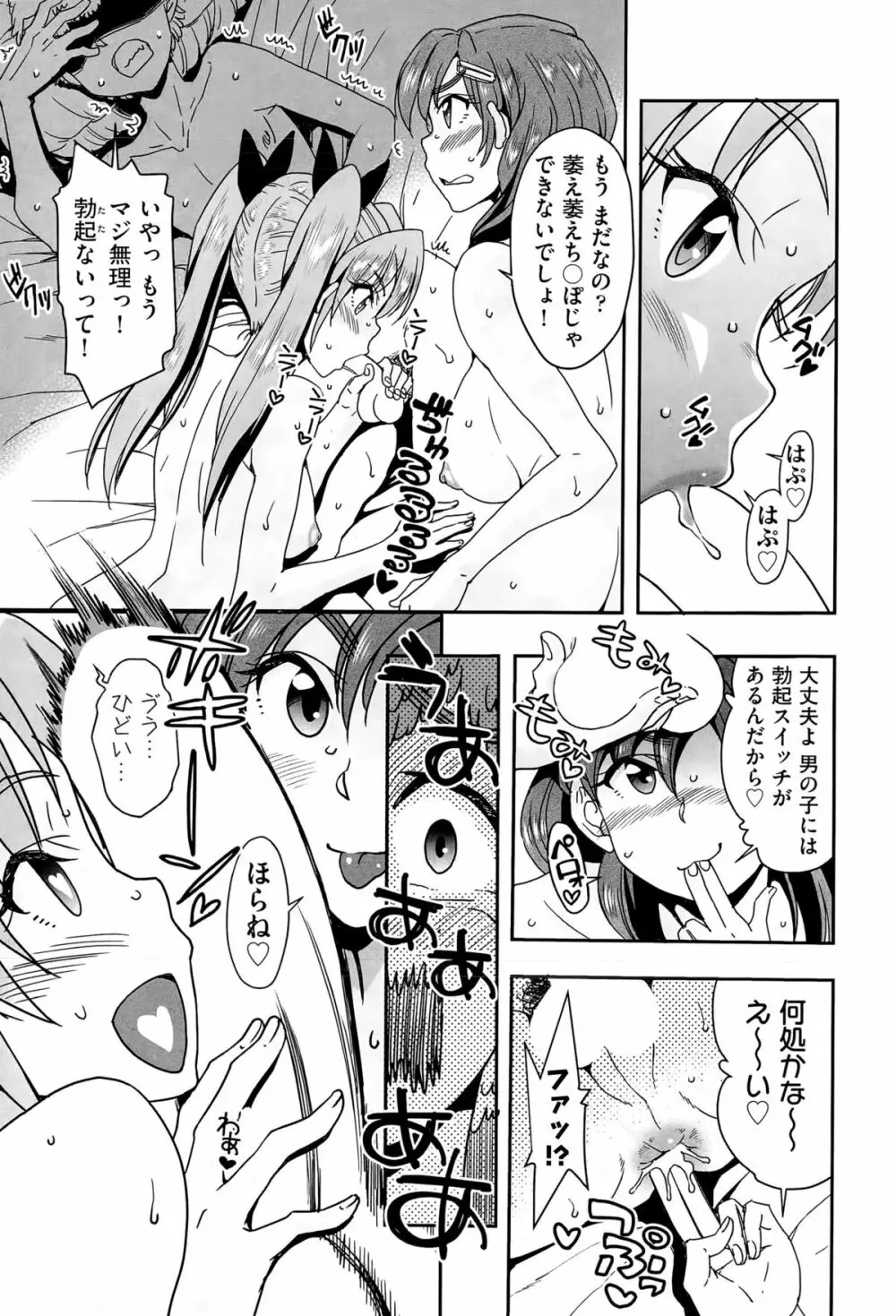 COMIC阿吽 2015年4月号 Page.365