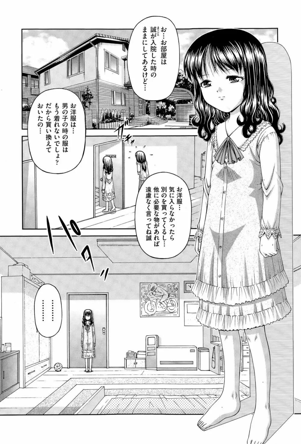 COMIC阿吽 2015年4月号 Page.380