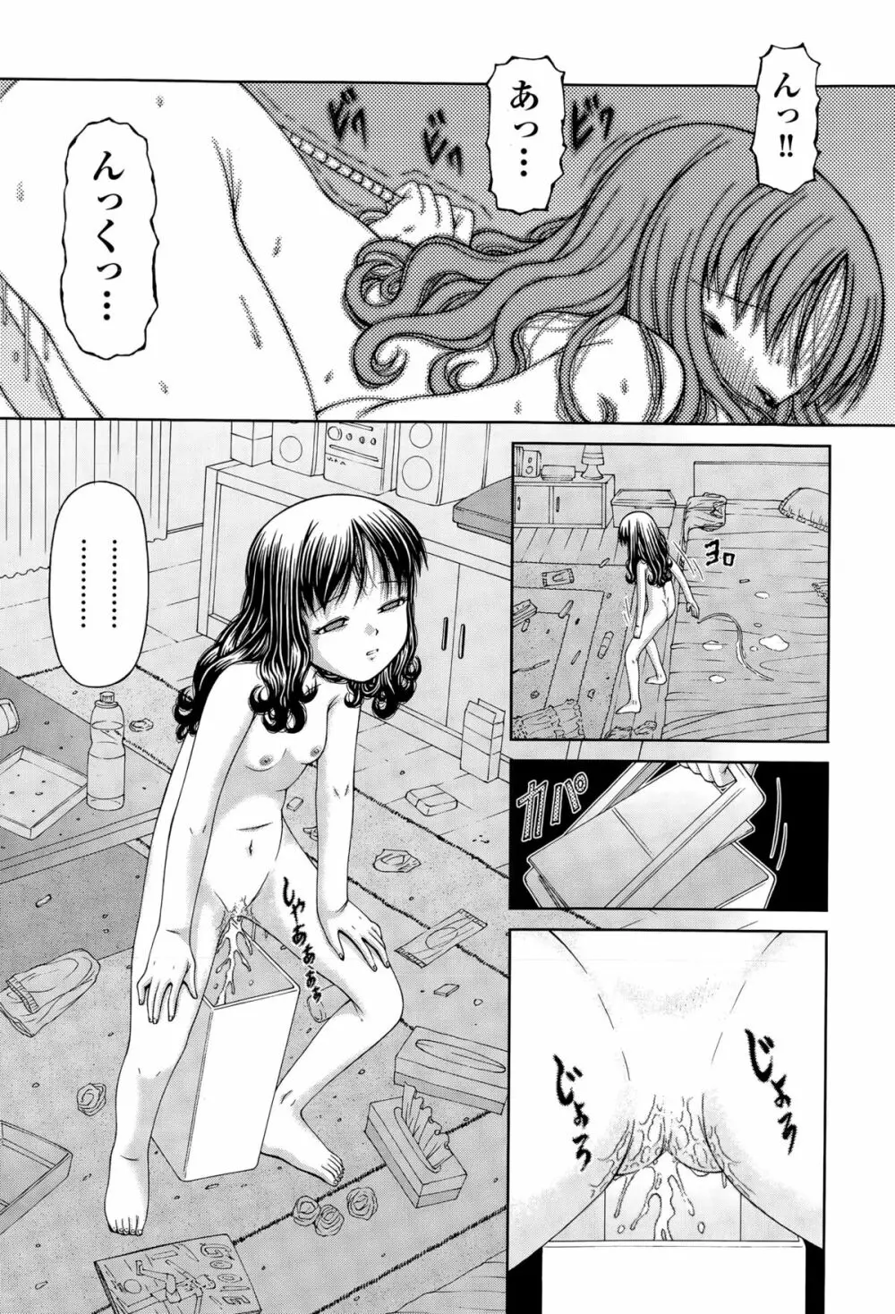 COMIC阿吽 2015年4月号 Page.383