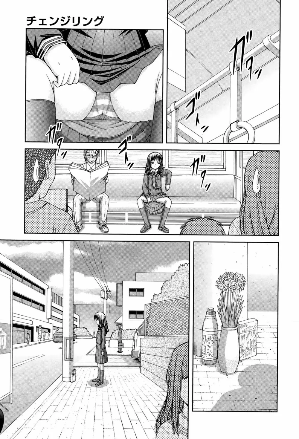 COMIC阿吽 2015年4月号 Page.387