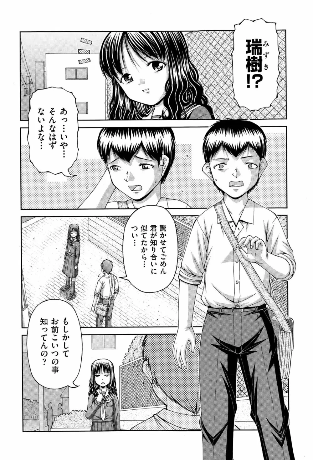 COMIC阿吽 2015年4月号 Page.388