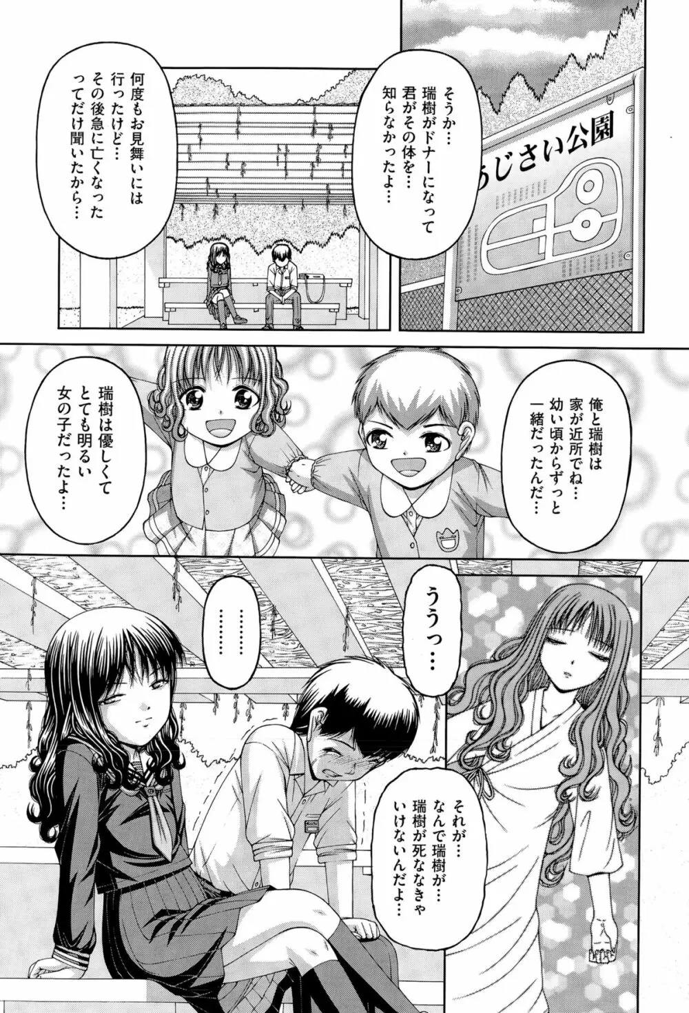 COMIC阿吽 2015年4月号 Page.389
