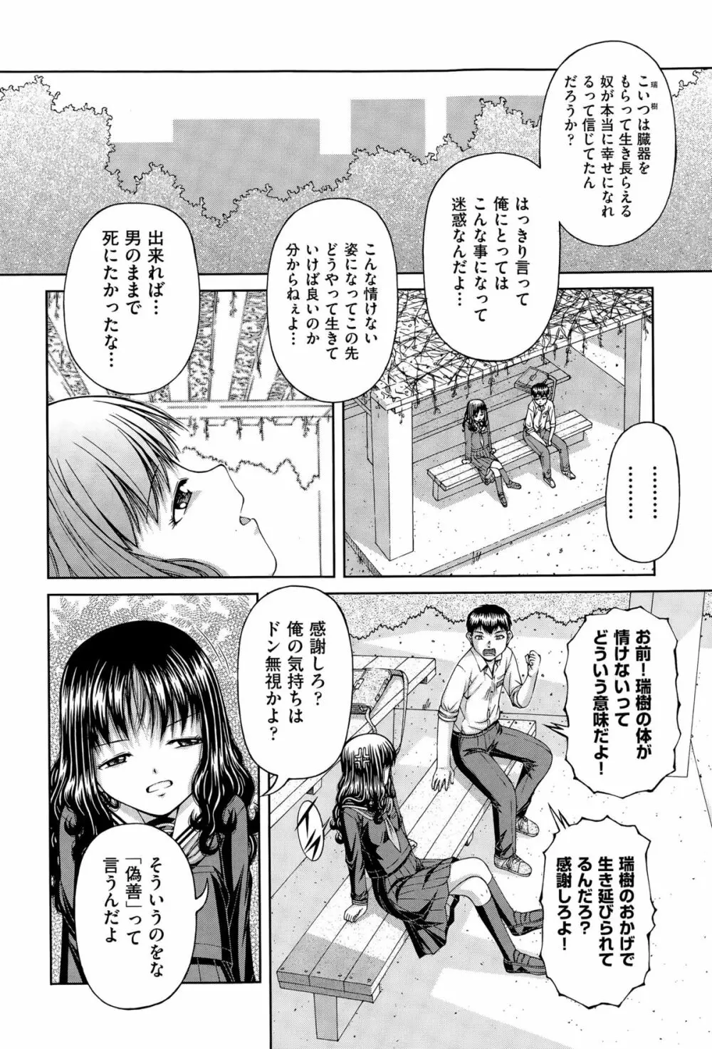 COMIC阿吽 2015年4月号 Page.390
