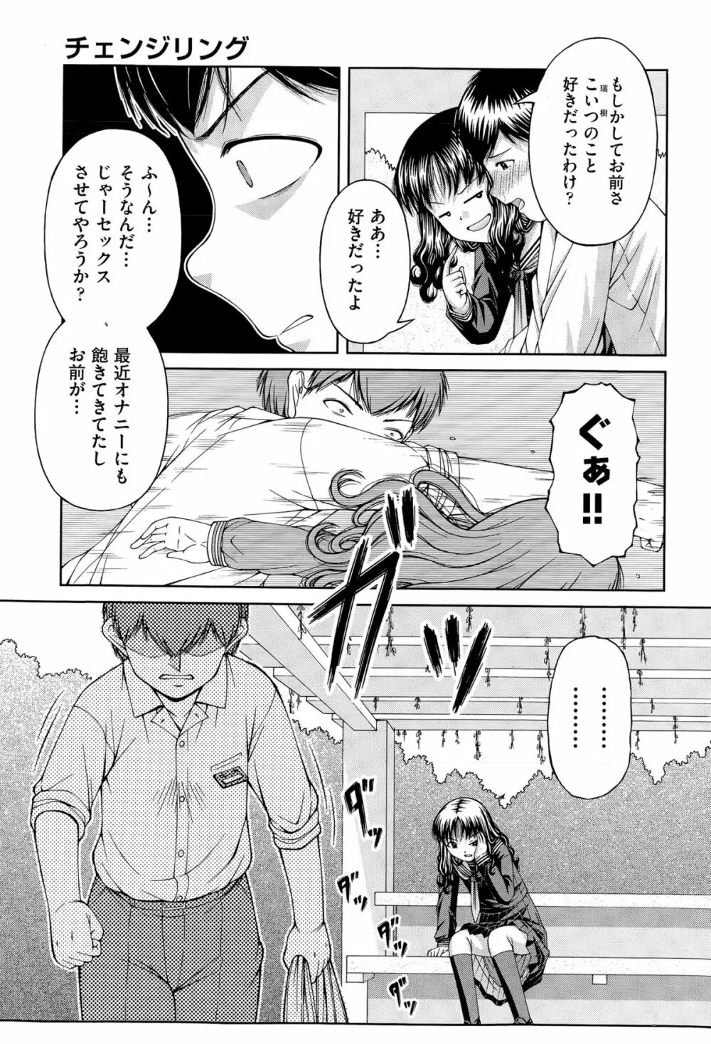 COMIC阿吽 2015年4月号 Page.391