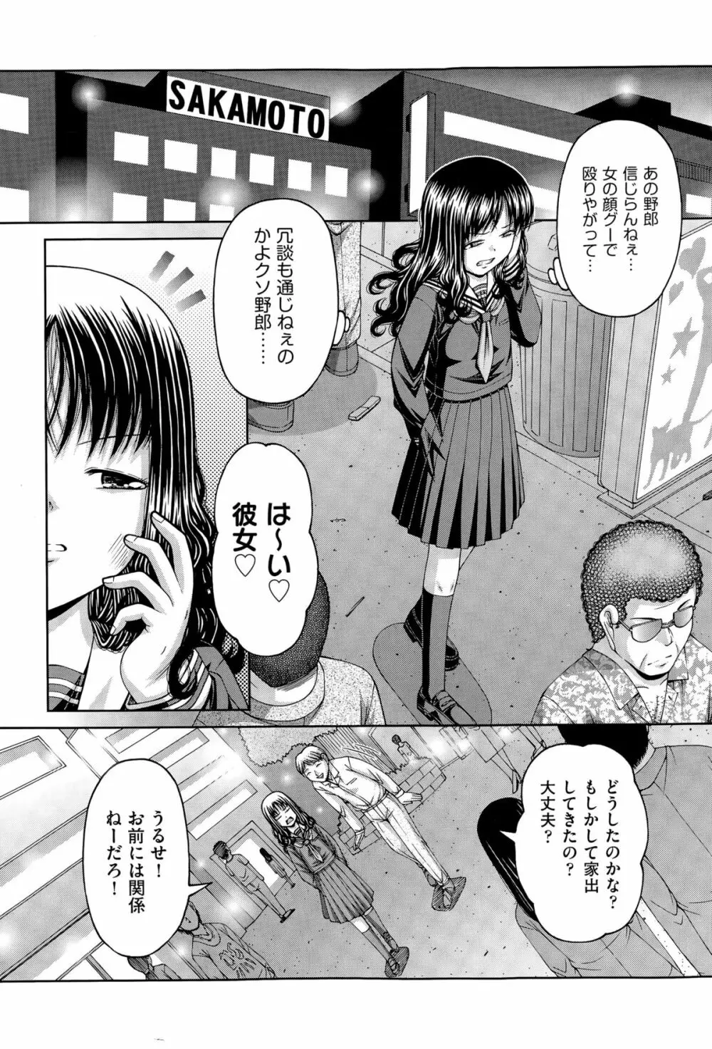 COMIC阿吽 2015年4月号 Page.392
