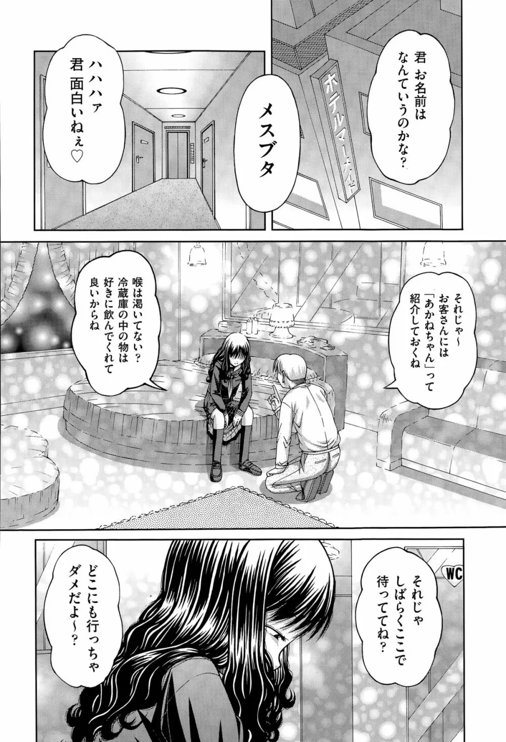 COMIC阿吽 2015年4月号 Page.394