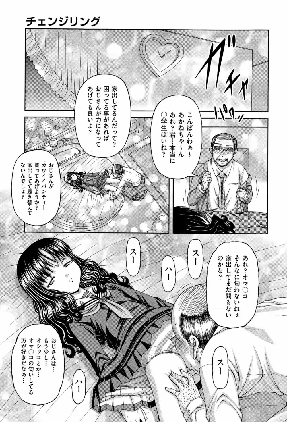 COMIC阿吽 2015年4月号 Page.395
