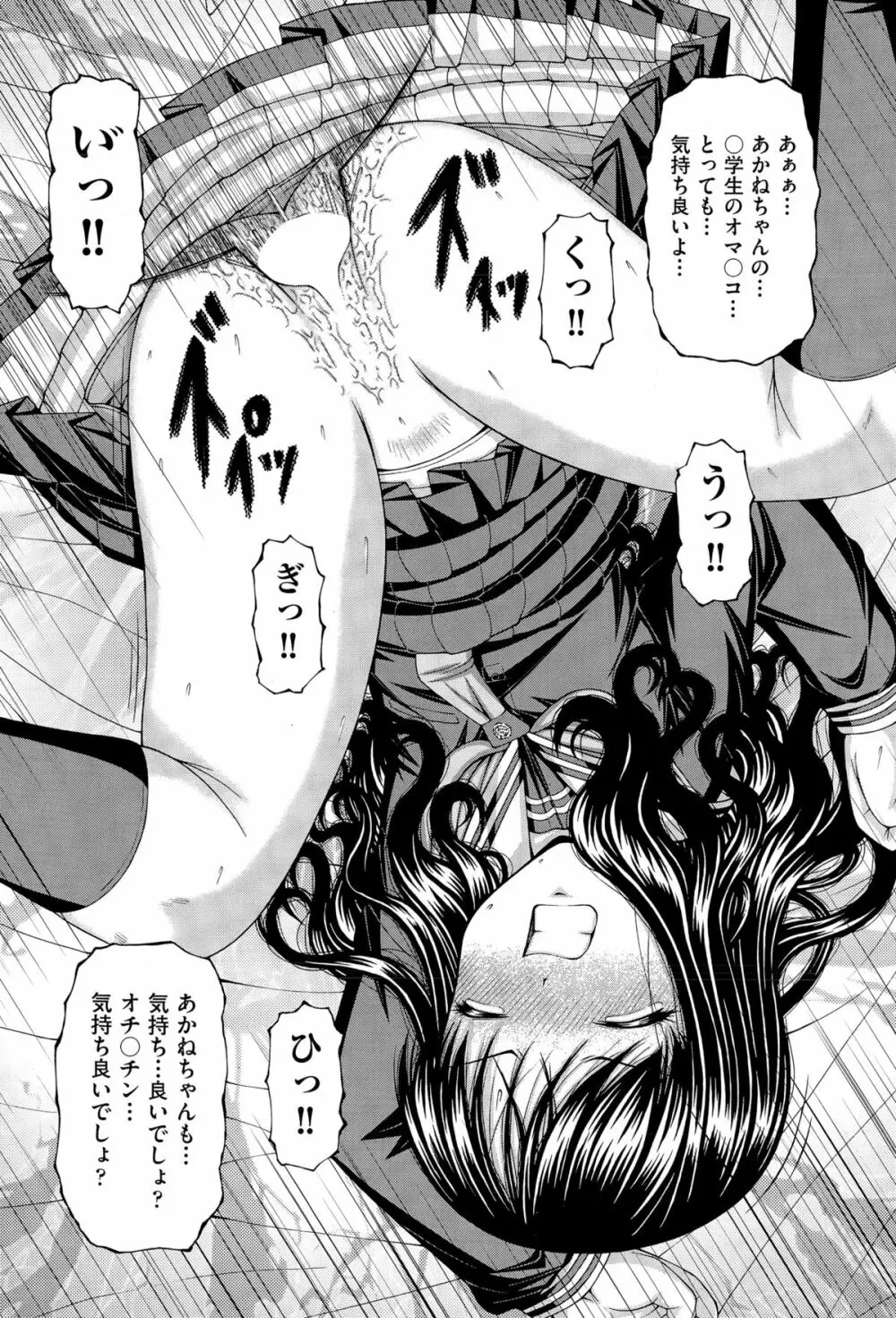 COMIC阿吽 2015年4月号 Page.397