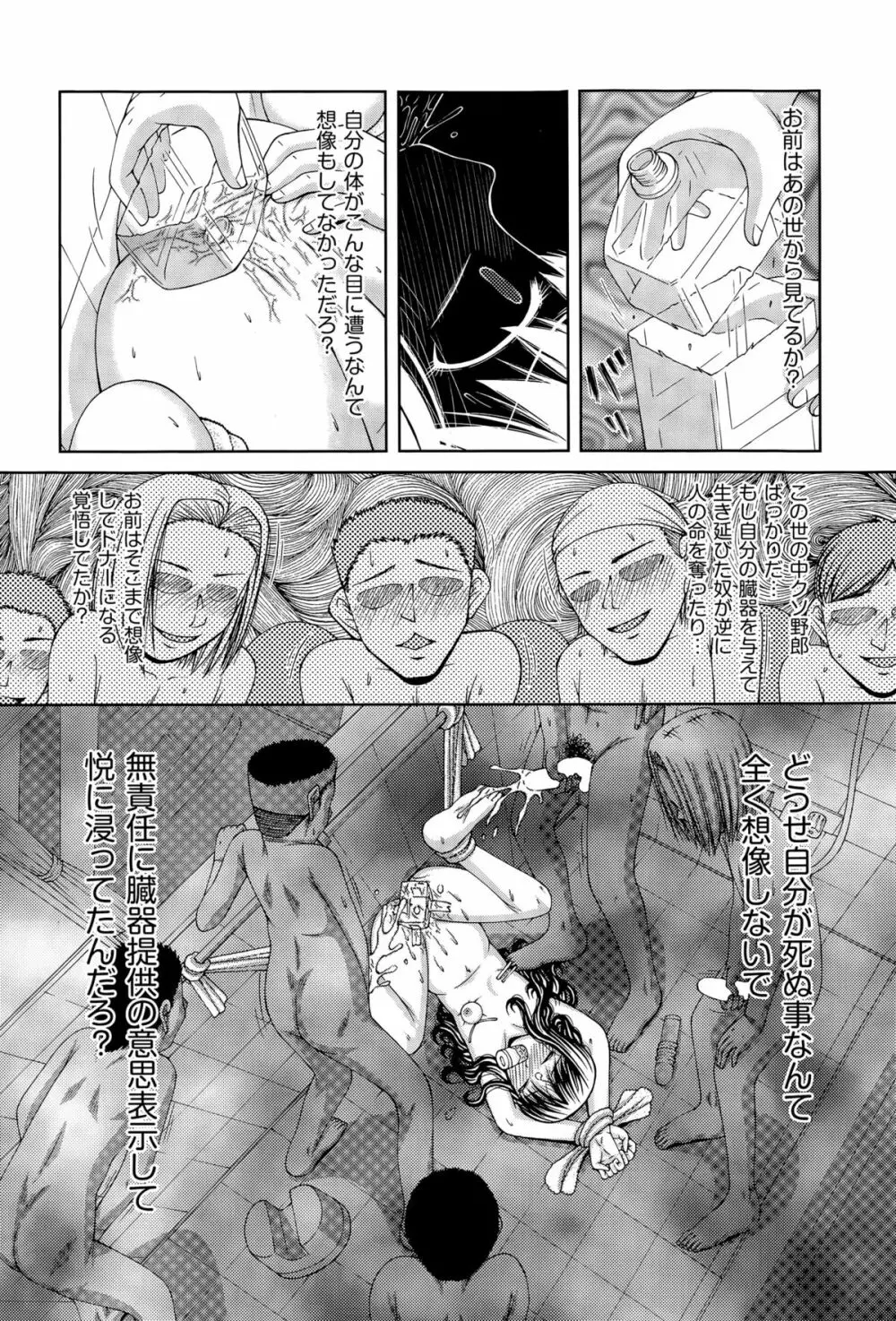 COMIC阿吽 2015年4月号 Page.400