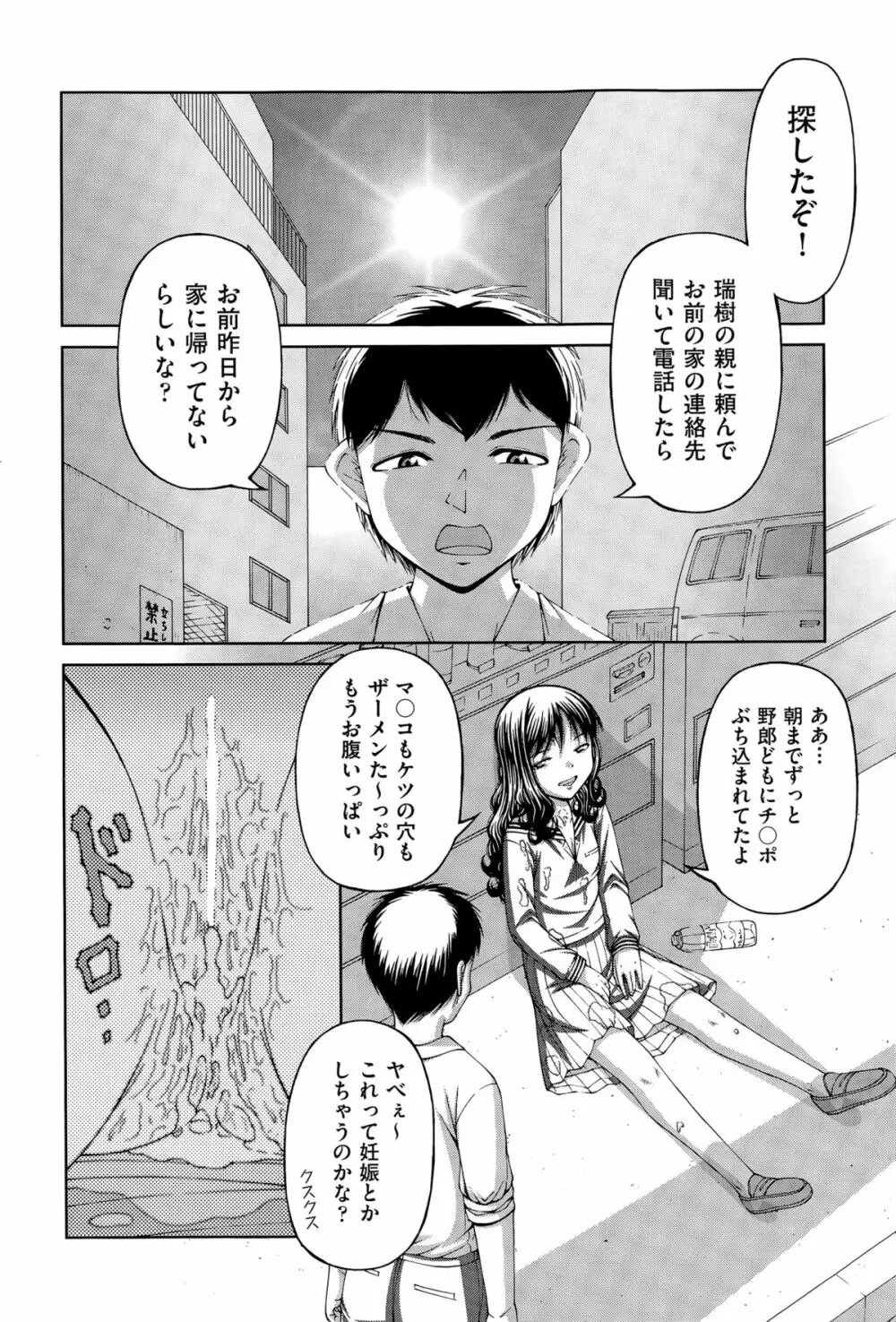COMIC阿吽 2015年4月号 Page.402