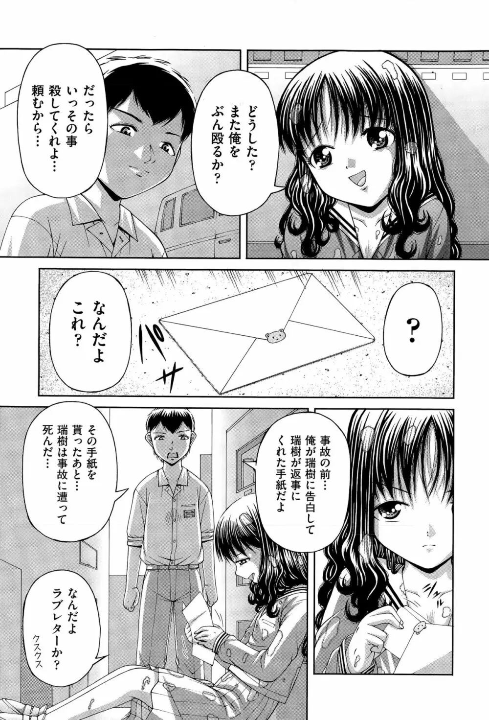 COMIC阿吽 2015年4月号 Page.403