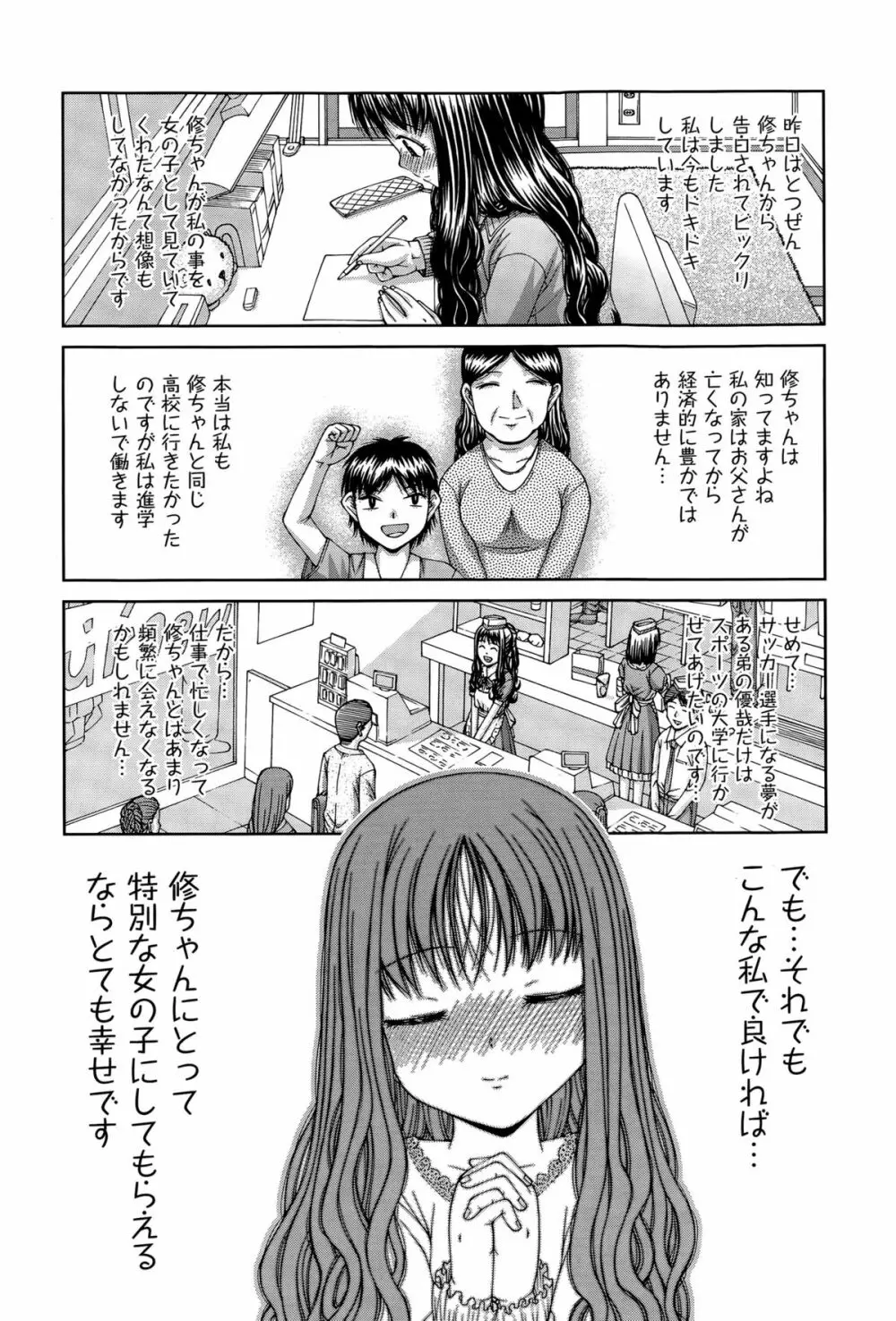 COMIC阿吽 2015年4月号 Page.404