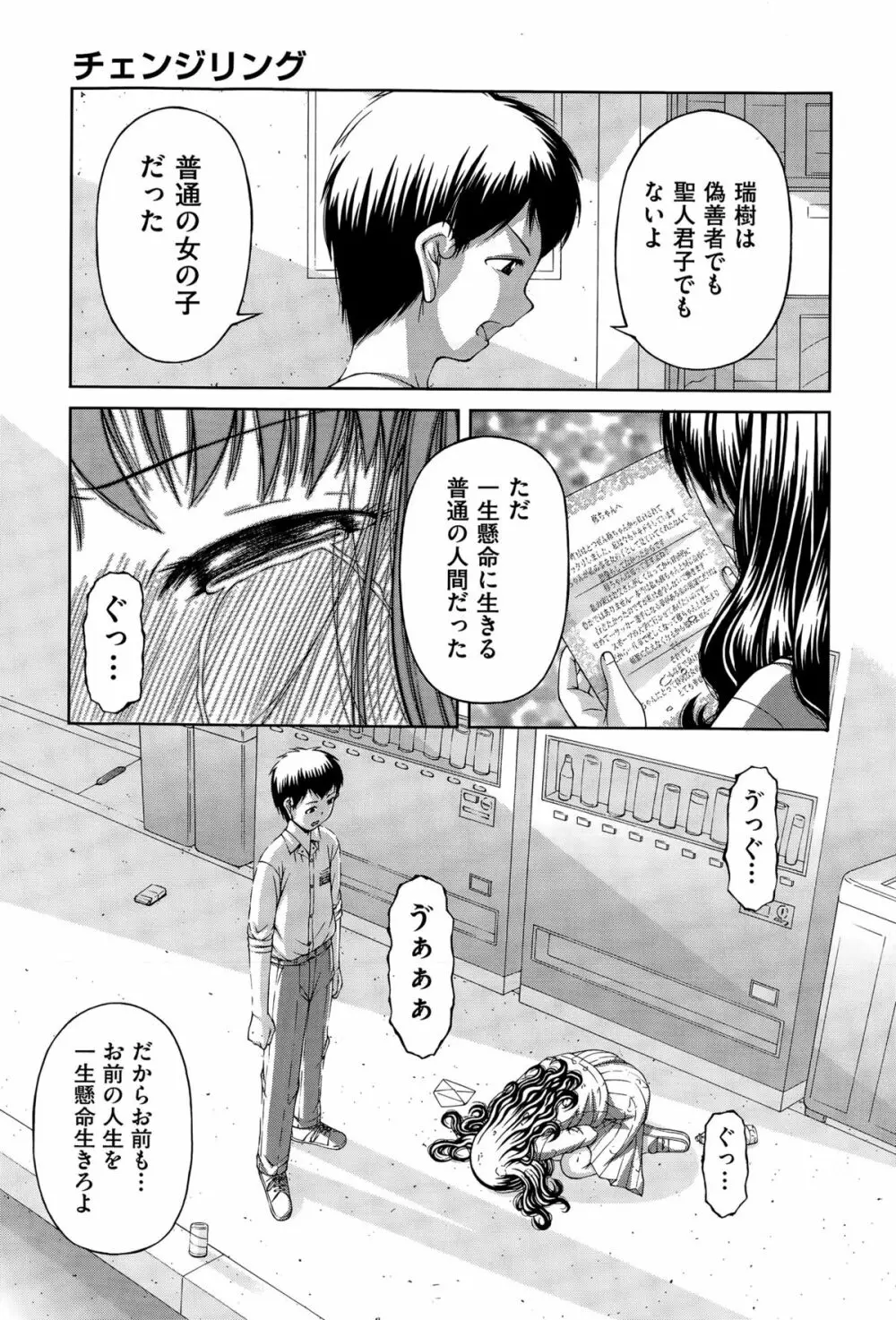 COMIC阿吽 2015年4月号 Page.405