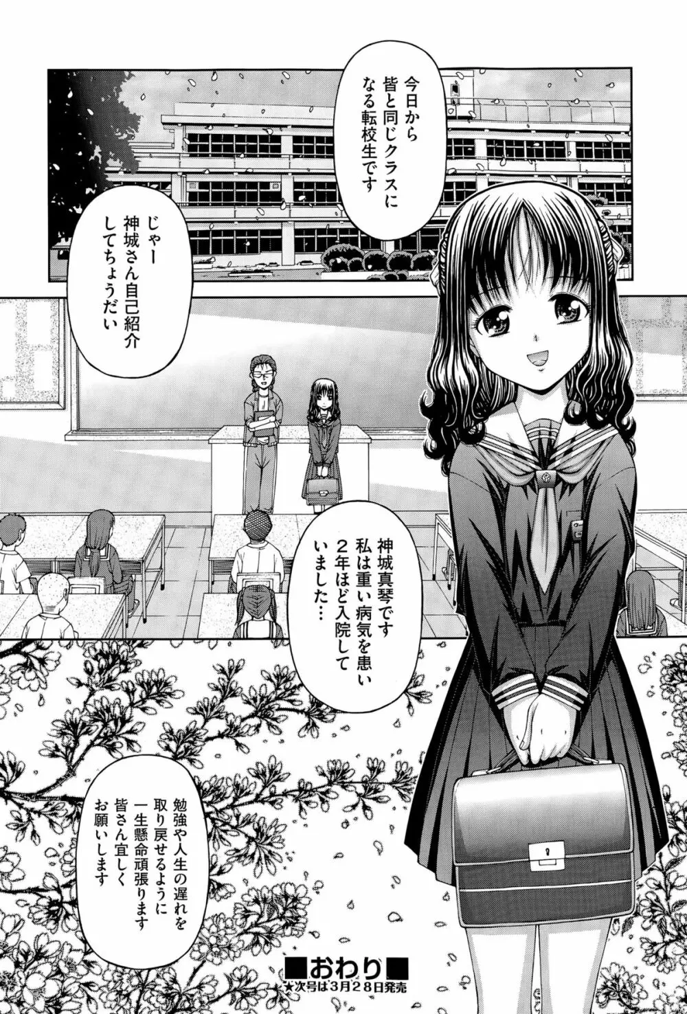 COMIC阿吽 2015年4月号 Page.406