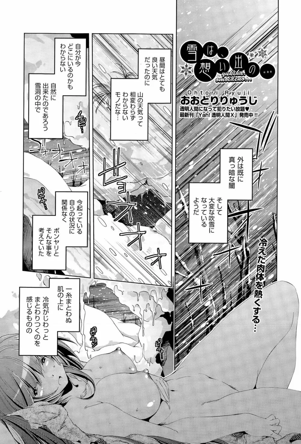 COMIC阿吽 2015年4月号 Page.409