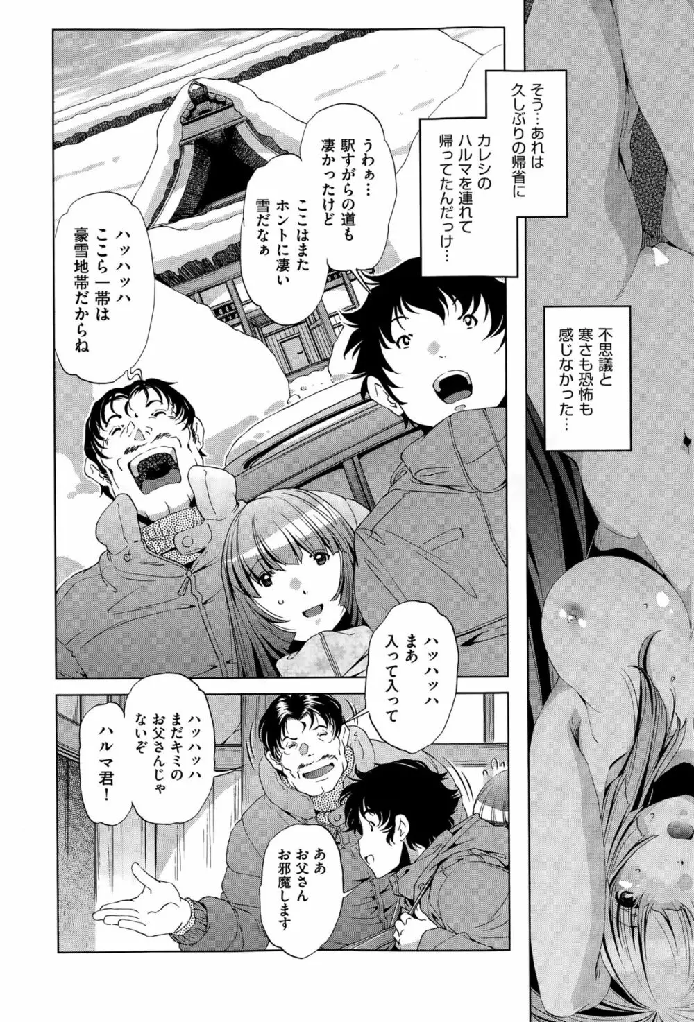 COMIC阿吽 2015年4月号 Page.410