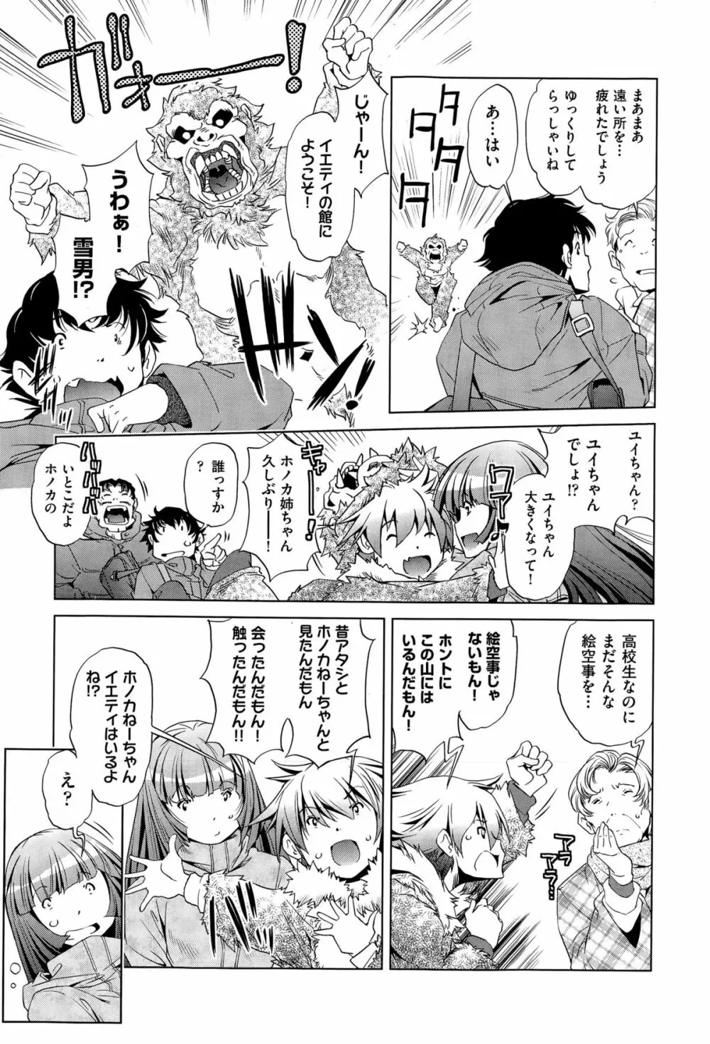 COMIC阿吽 2015年4月号 Page.411