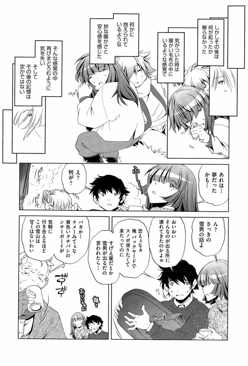 COMIC阿吽 2015年4月号 Page.413