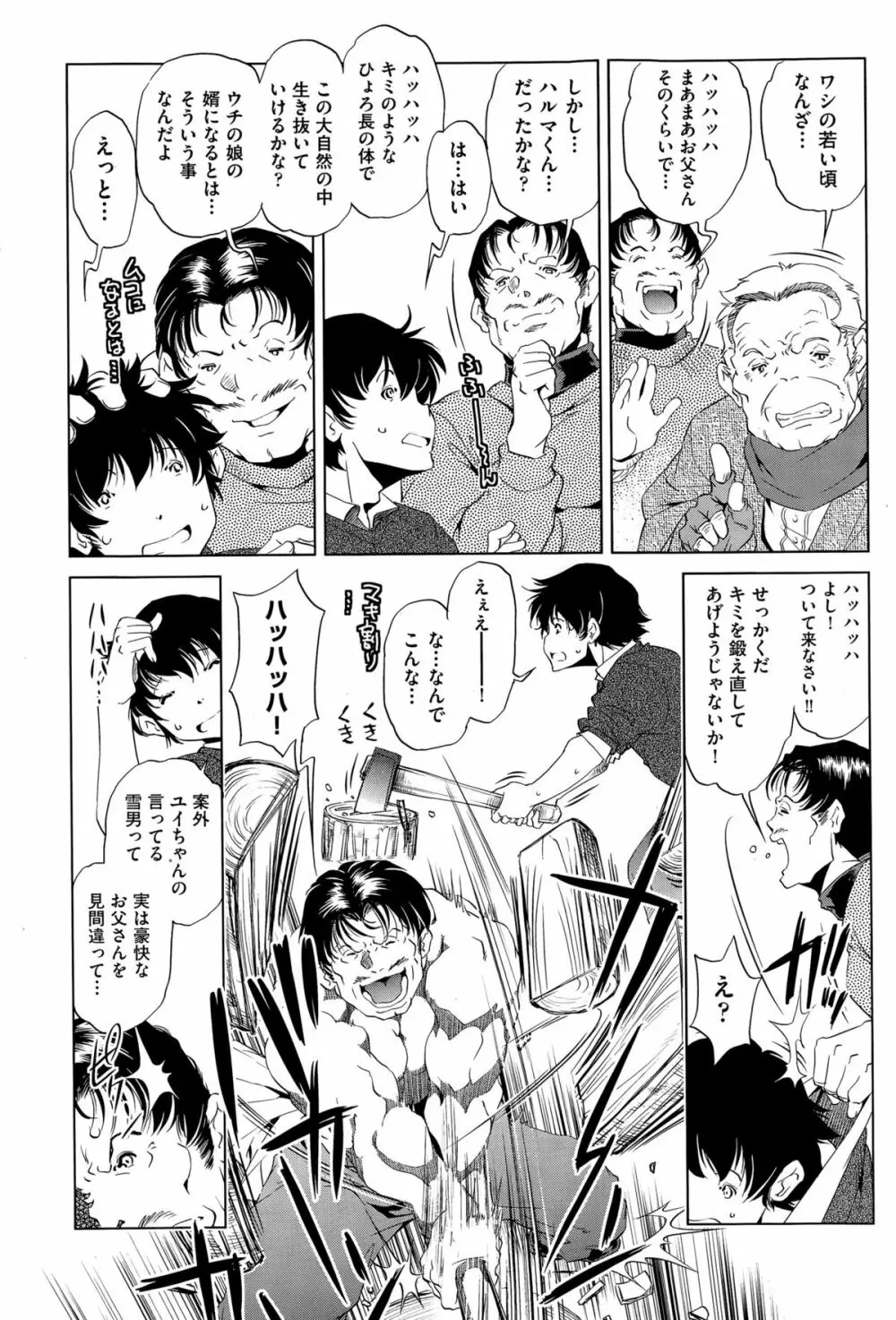 COMIC阿吽 2015年4月号 Page.414