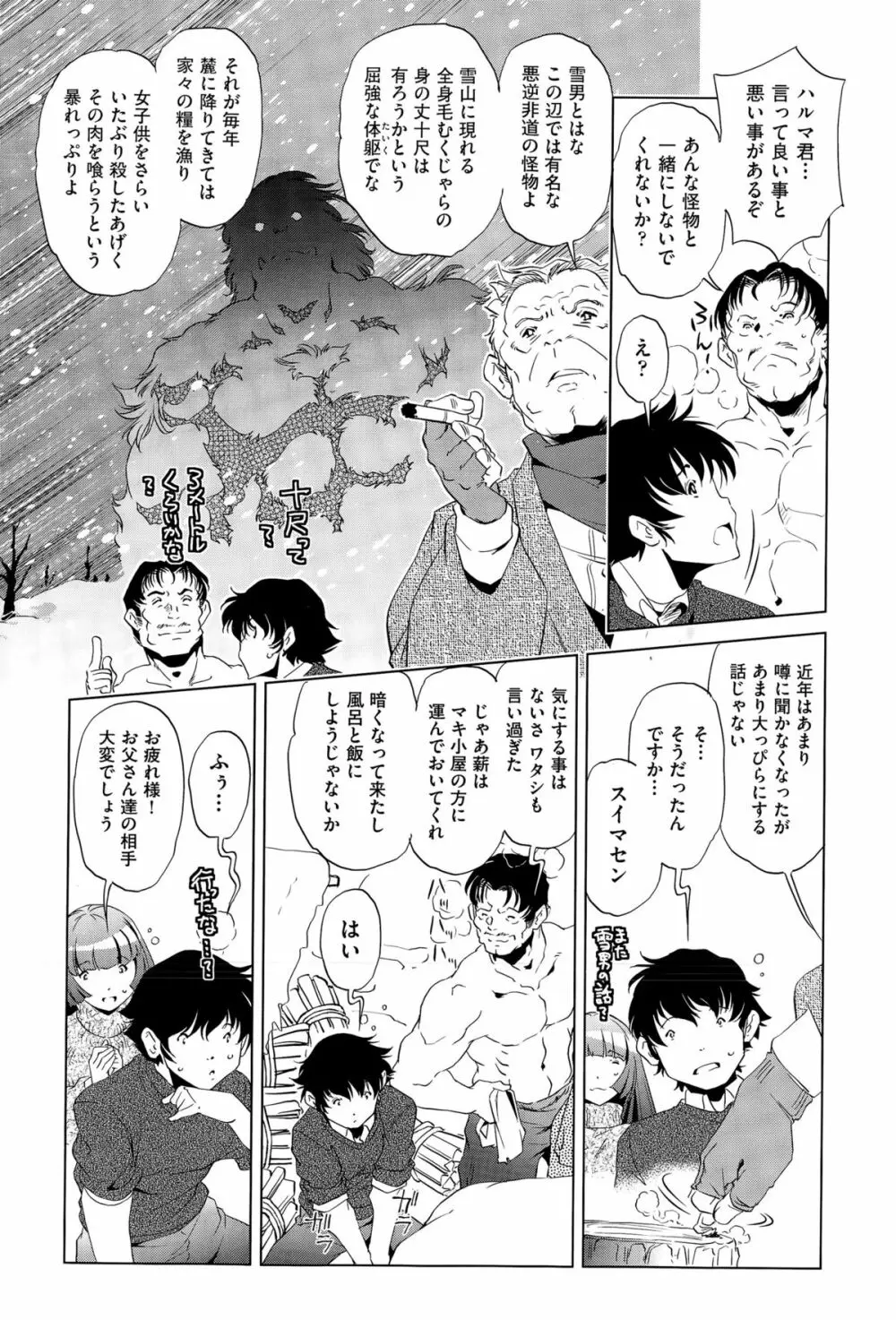 COMIC阿吽 2015年4月号 Page.415