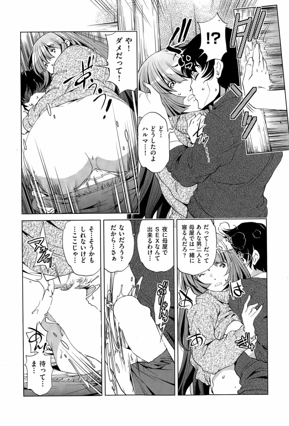 COMIC阿吽 2015年4月号 Page.416