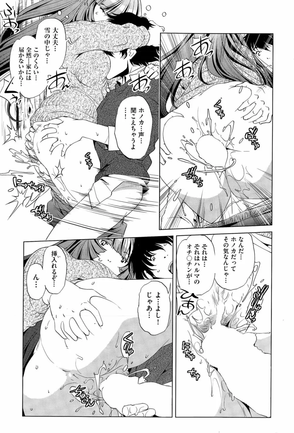 COMIC阿吽 2015年4月号 Page.417