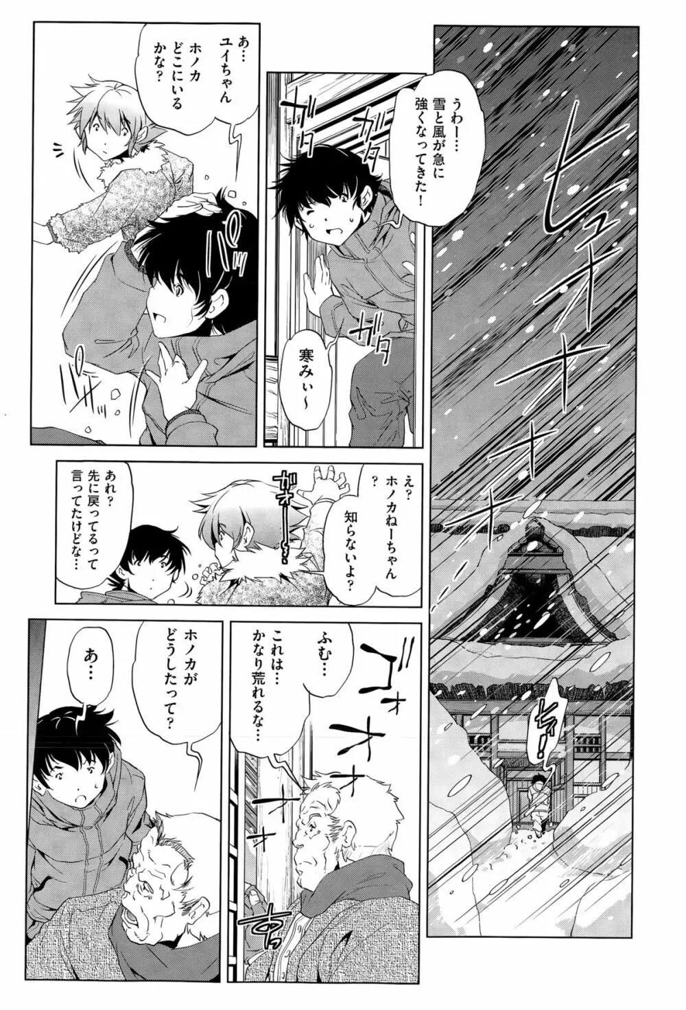 COMIC阿吽 2015年4月号 Page.419