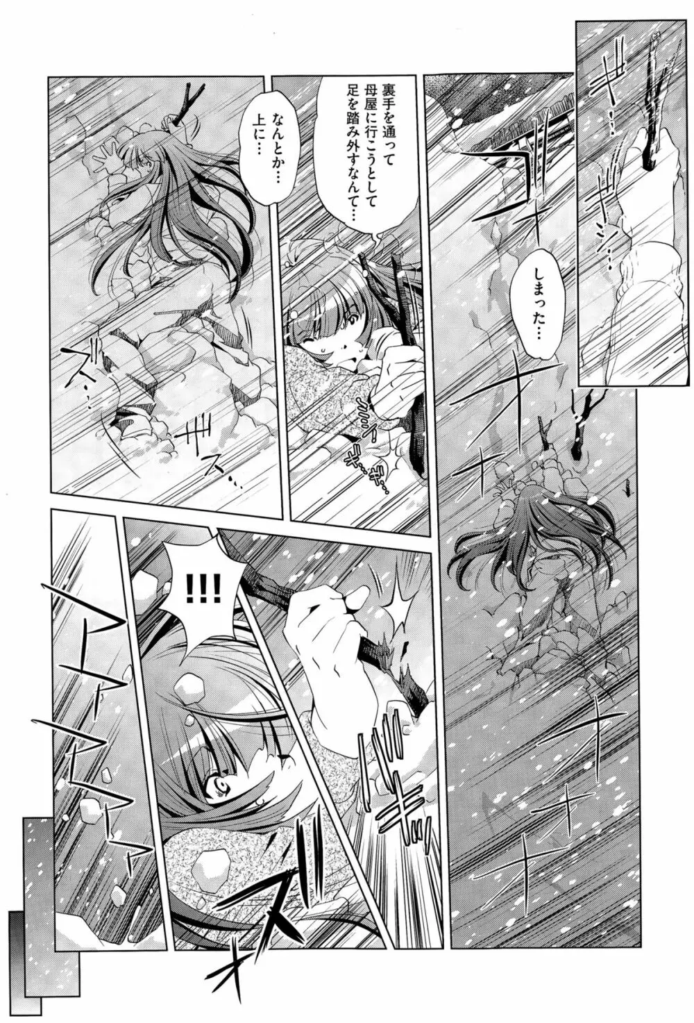 COMIC阿吽 2015年4月号 Page.420