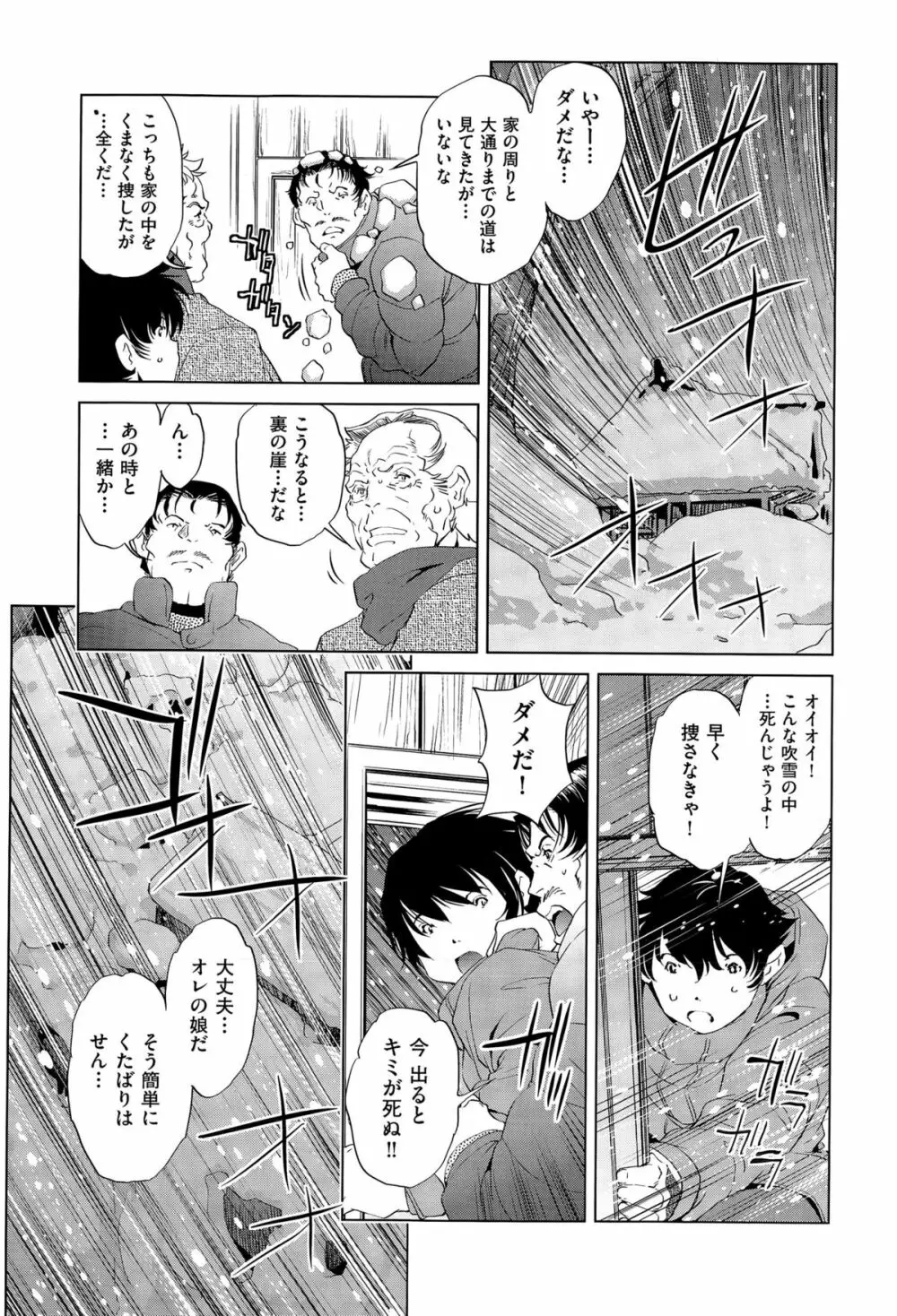COMIC阿吽 2015年4月号 Page.421