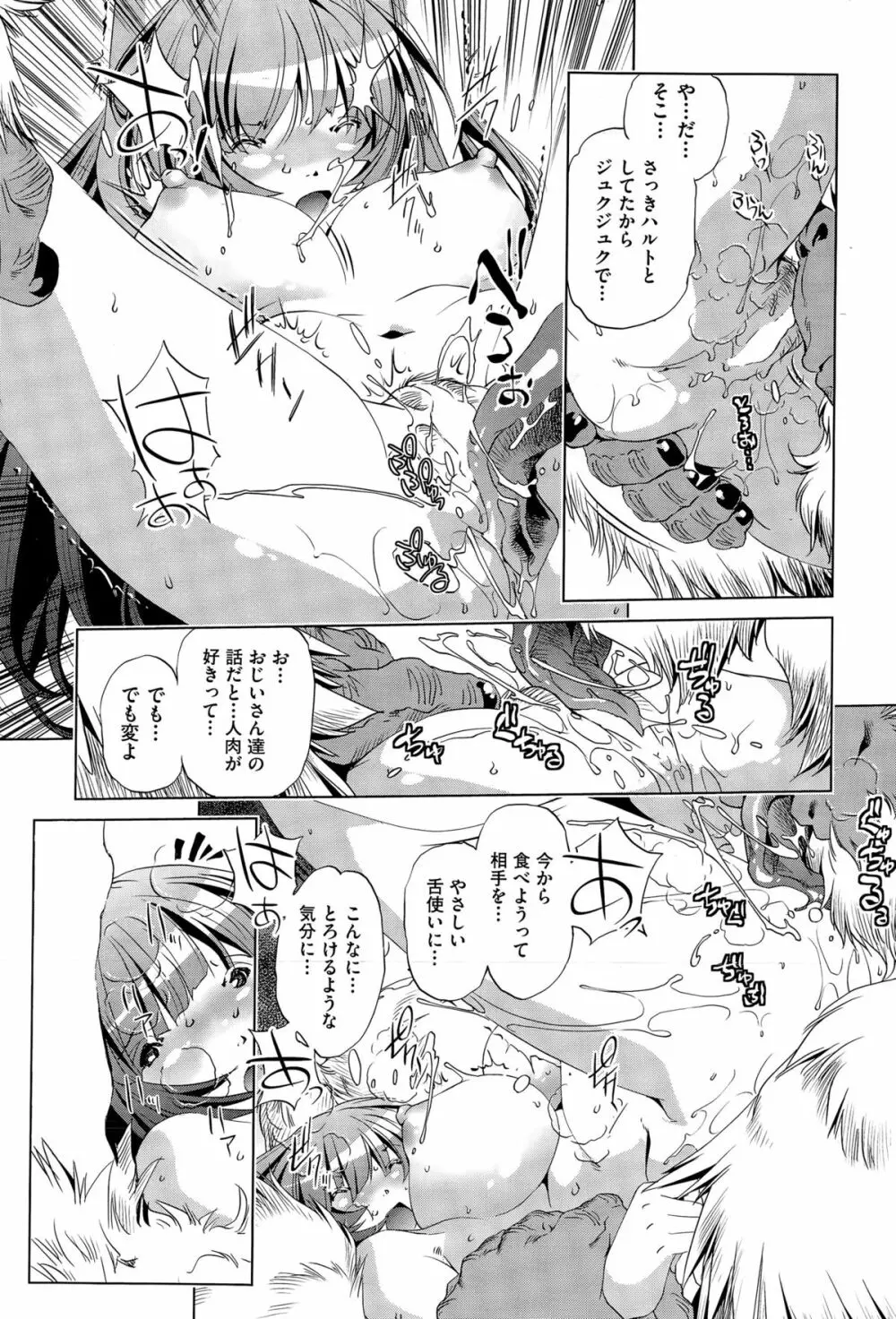 COMIC阿吽 2015年4月号 Page.425