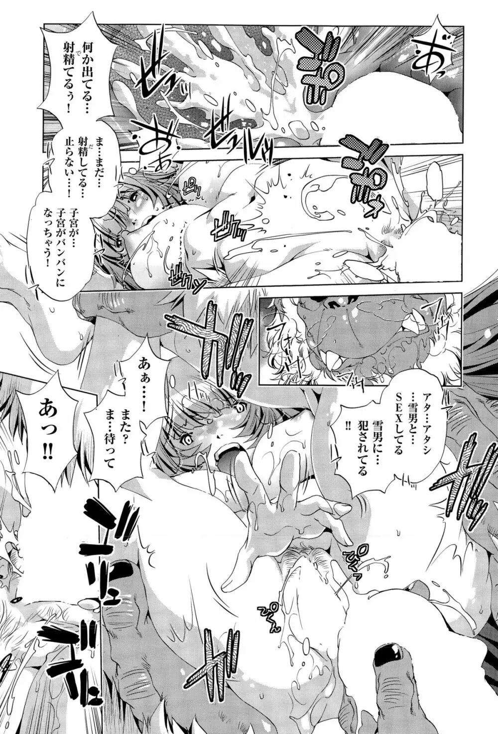 COMIC阿吽 2015年4月号 Page.429