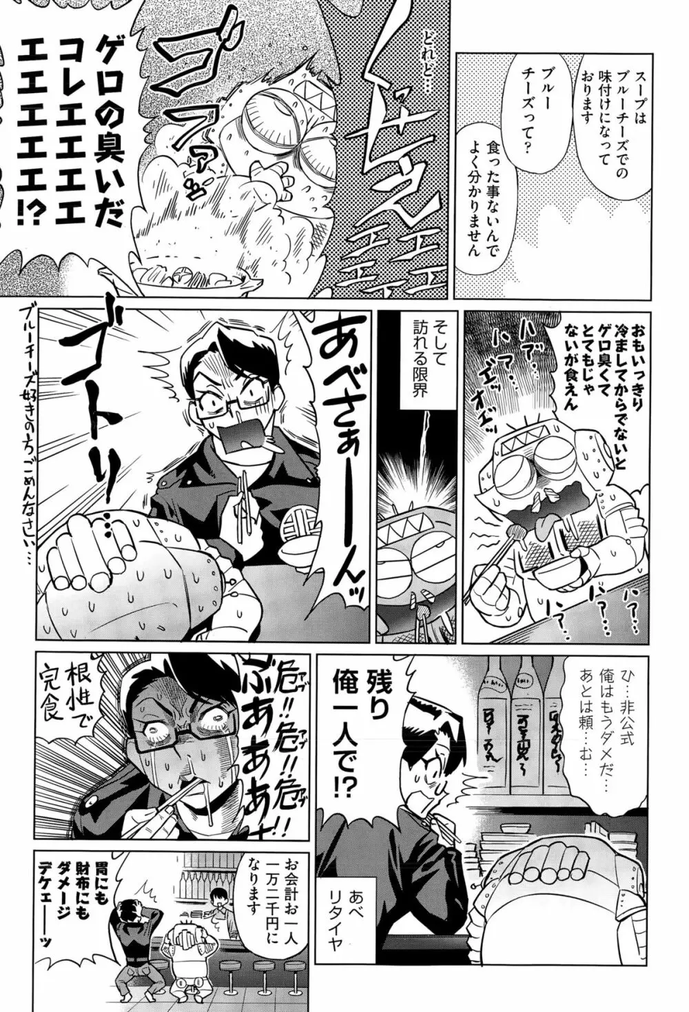 COMIC阿吽 2015年4月号 Page.435