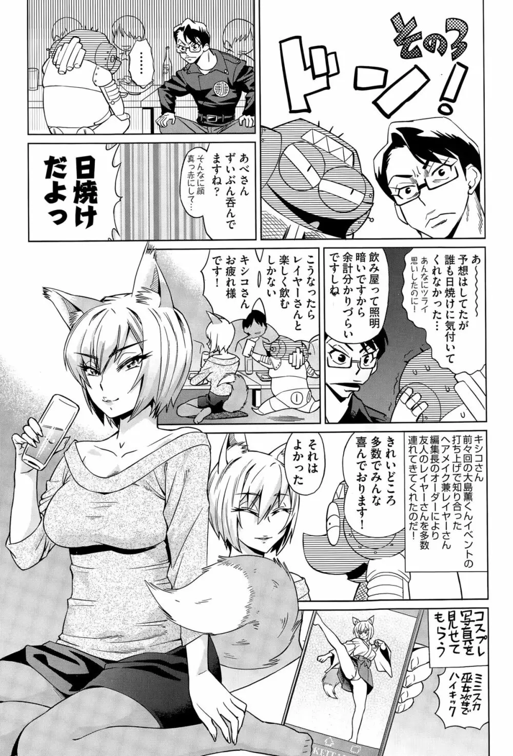 COMIC阿吽 2015年4月号 Page.438