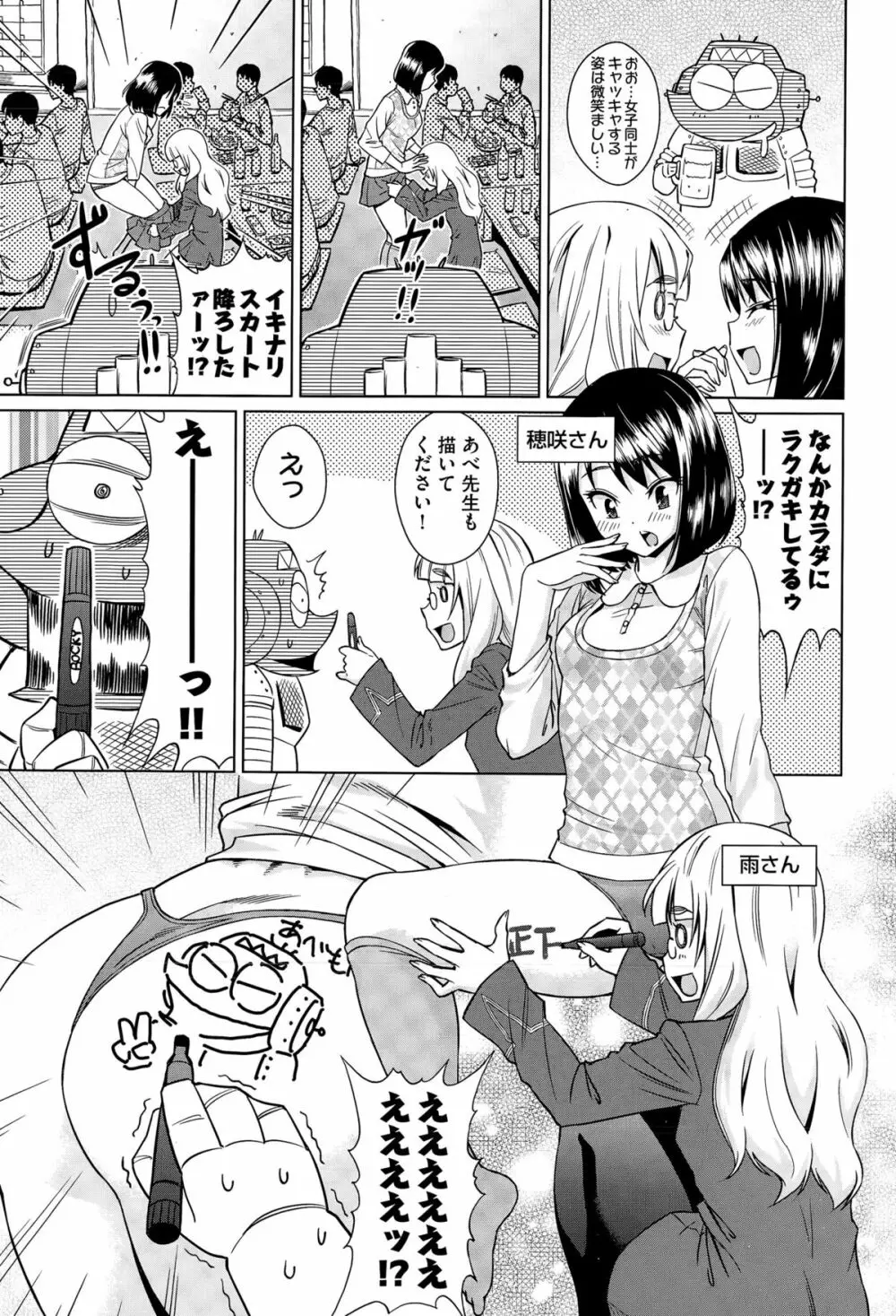 COMIC阿吽 2015年4月号 Page.439