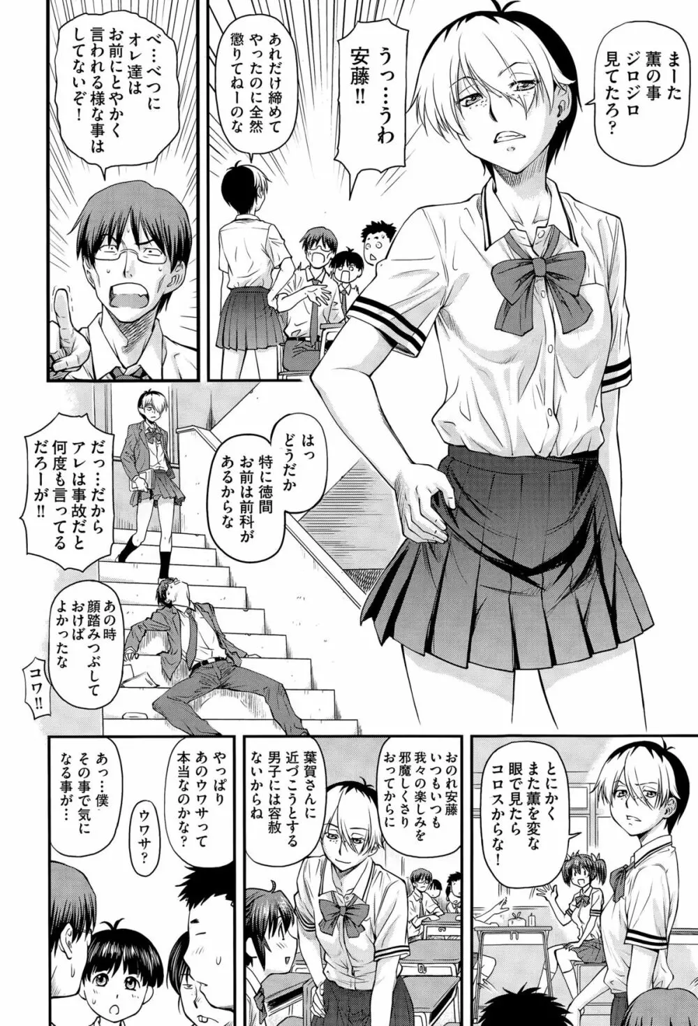 COMIC阿吽 2015年4月号 Page.44