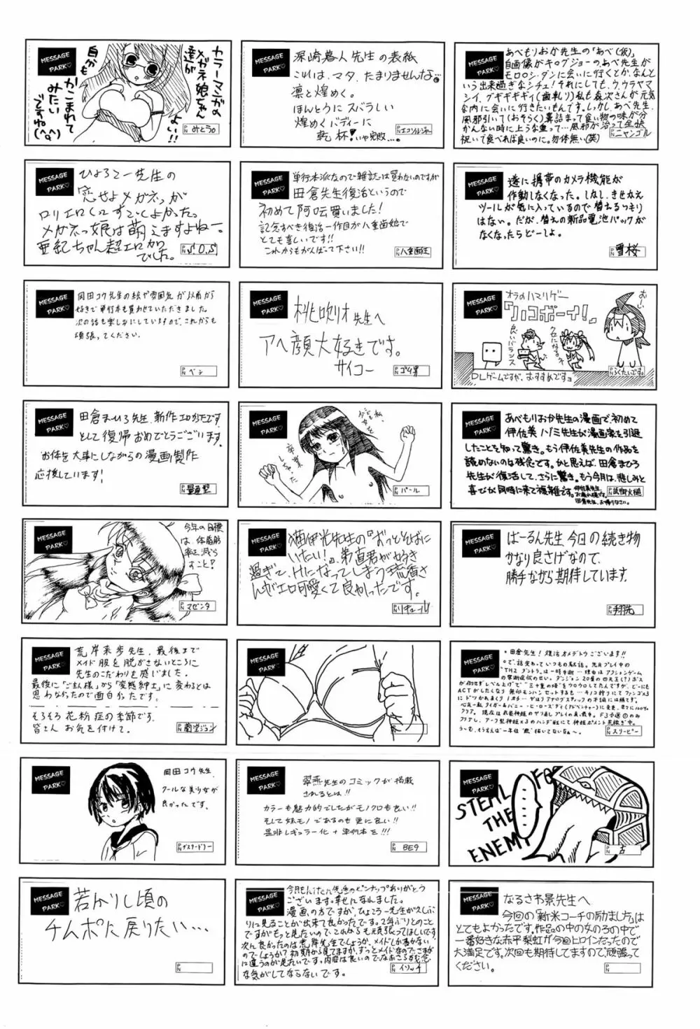COMIC阿吽 2015年4月号 Page.443