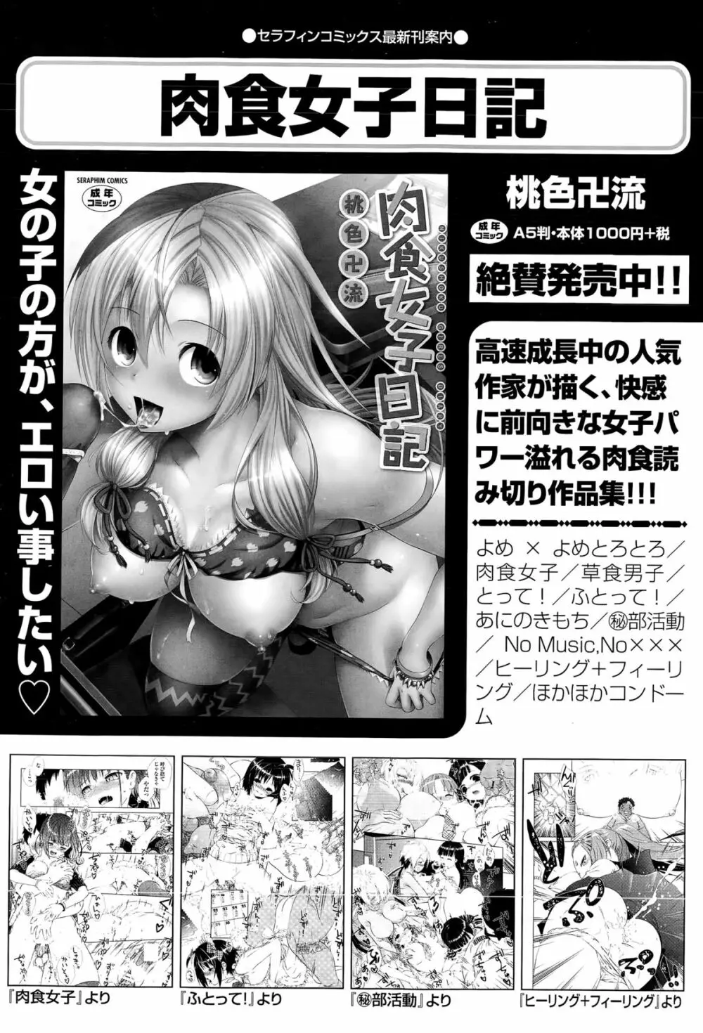 COMIC阿吽 2015年4月号 Page.445