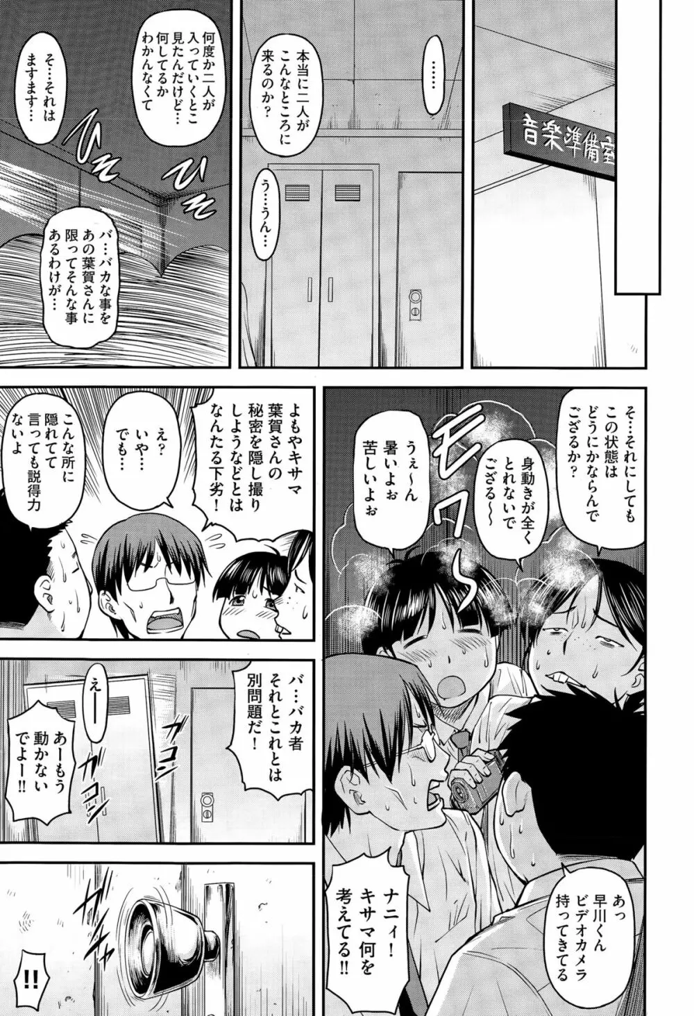 COMIC阿吽 2015年4月号 Page.45