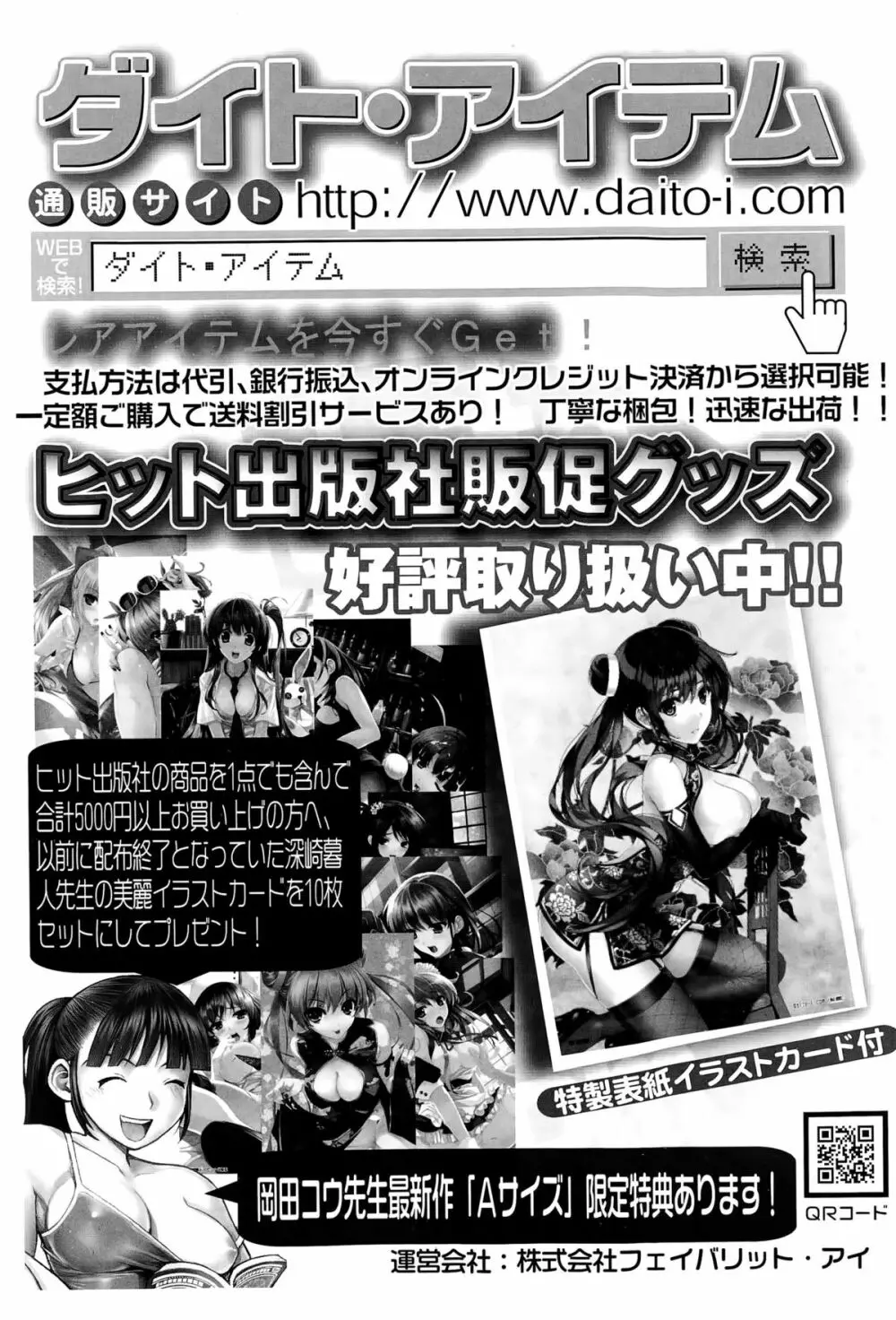 COMIC阿吽 2015年4月号 Page.450