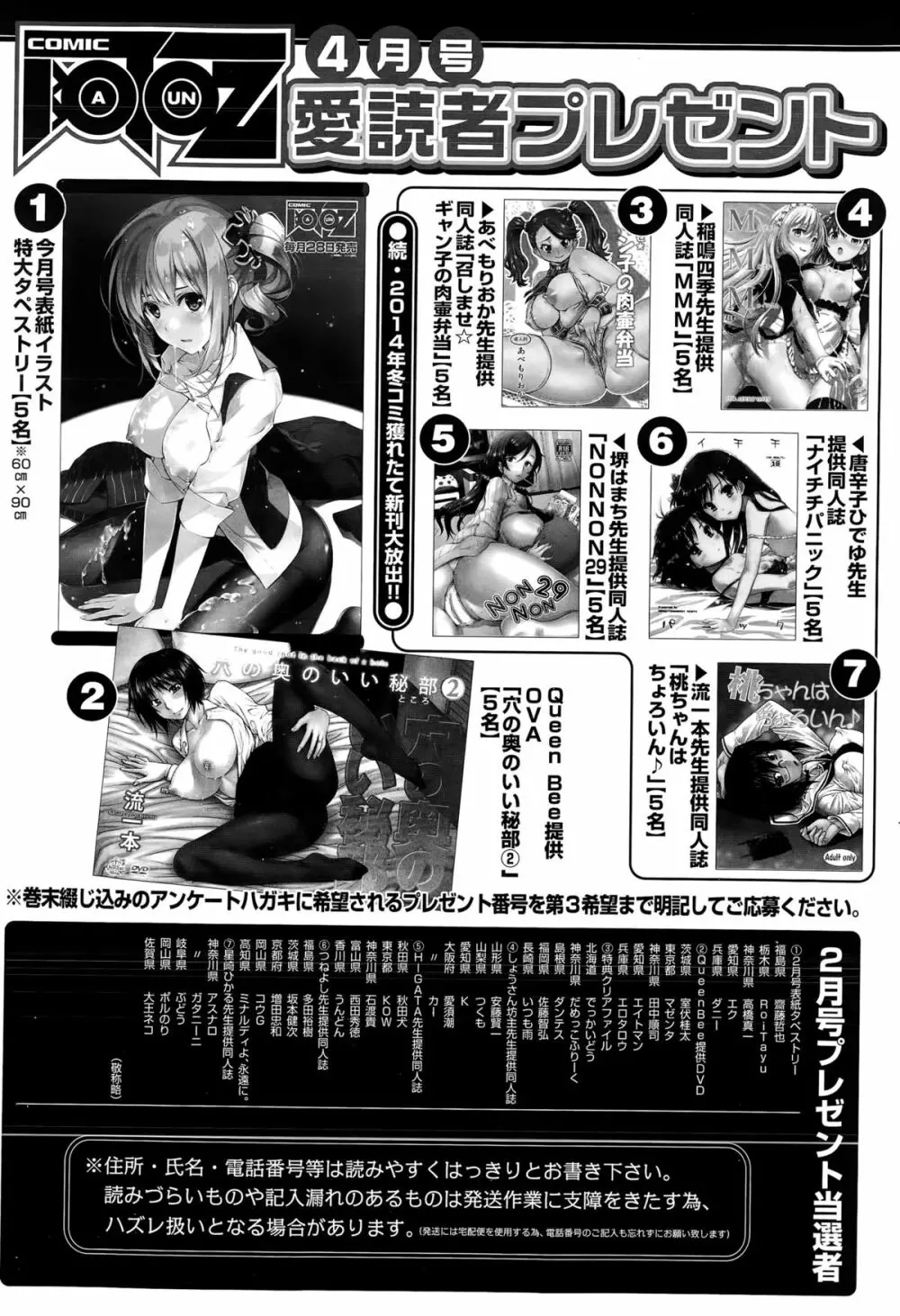 COMIC阿吽 2015年4月号 Page.451