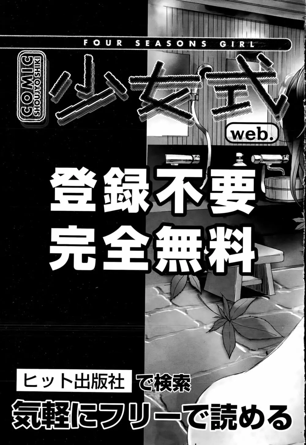 COMIC阿吽 2015年4月号 Page.453