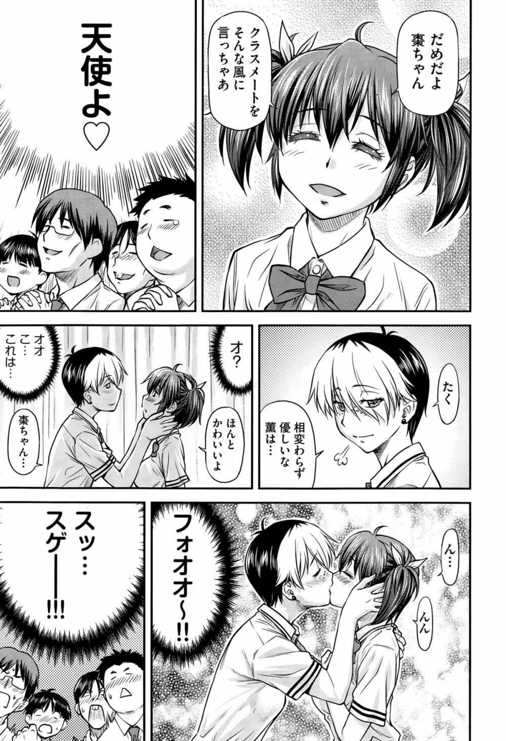COMIC阿吽 2015年4月号 Page.47