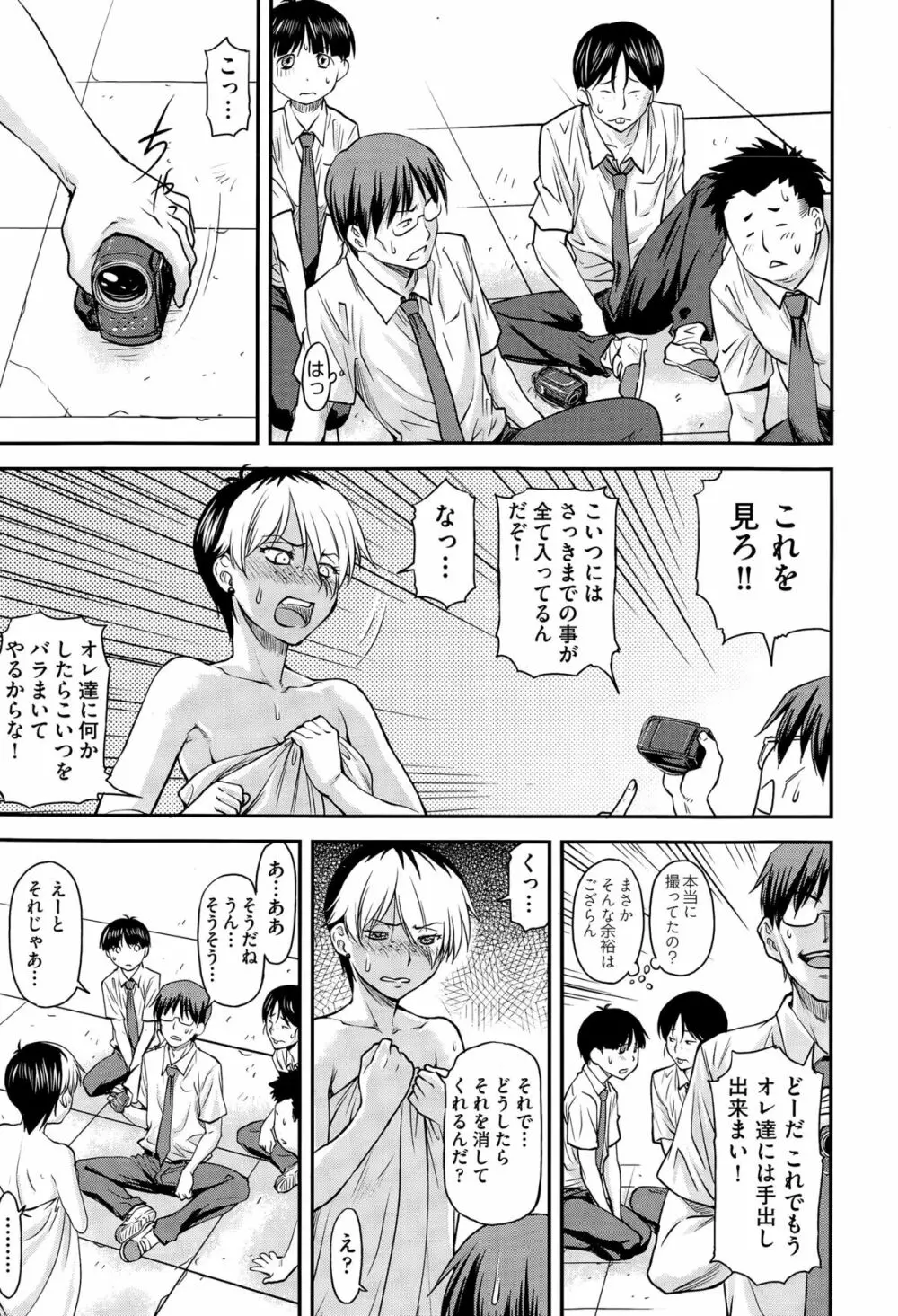 COMIC阿吽 2015年4月号 Page.53