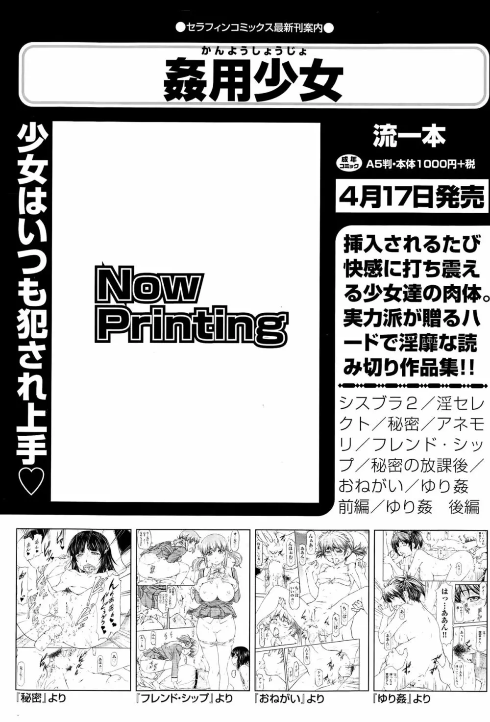 COMIC阿吽 2015年4月号 Page.69